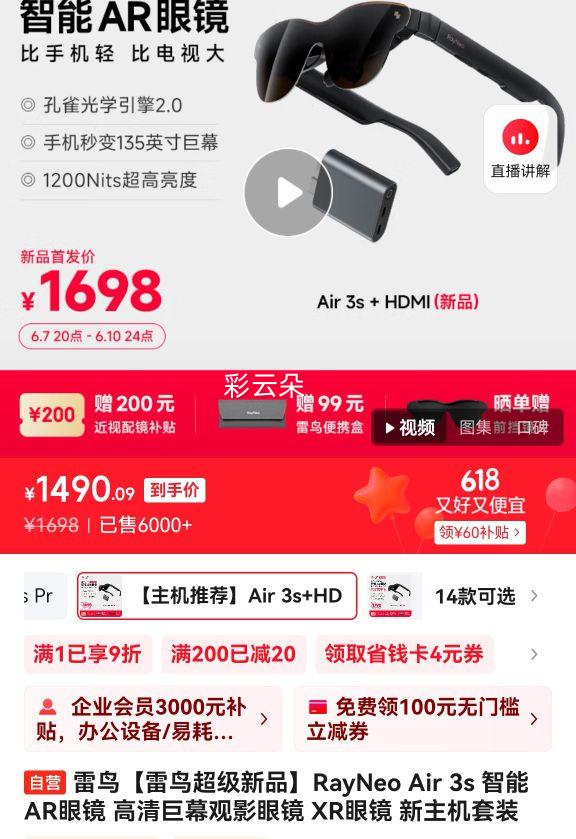 ����RayNeo Air 3s ����AR�۾� �����Ļ��Ӱ�۾� XR�۾� ��������װ�Ż�֤��