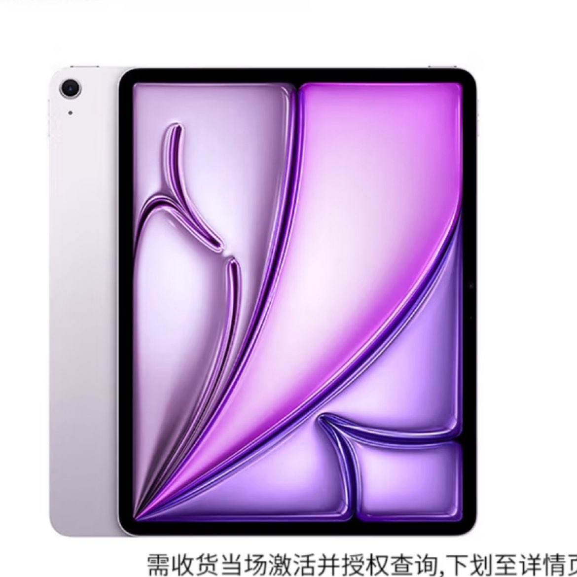Apple/ƻiPadAir13ӢM2оƬƽ2024¿Air6ɫ128GBWALNٷ5499Ԫʣջʸ)