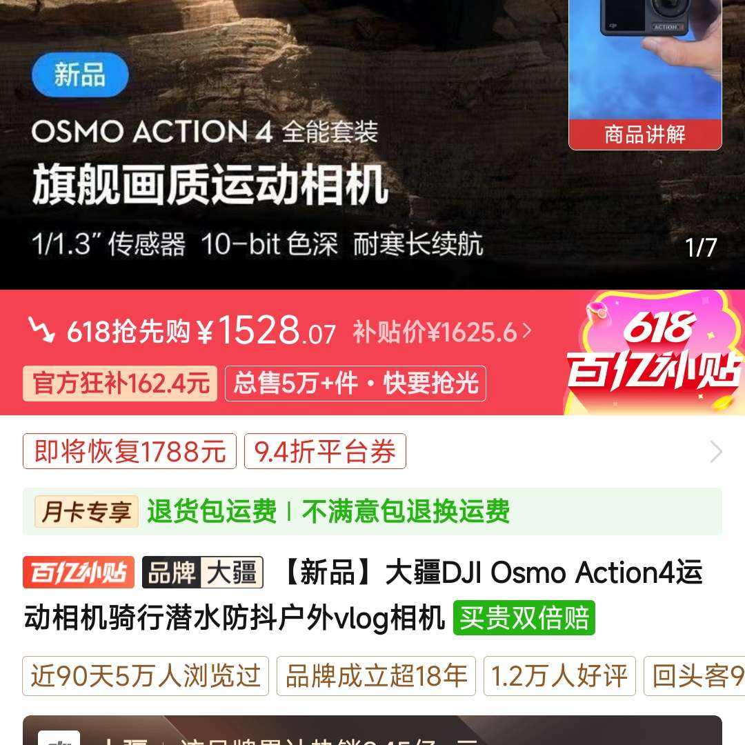 ƷDJI Osmo Action4˶Ǳˮvlog1528Ԫ