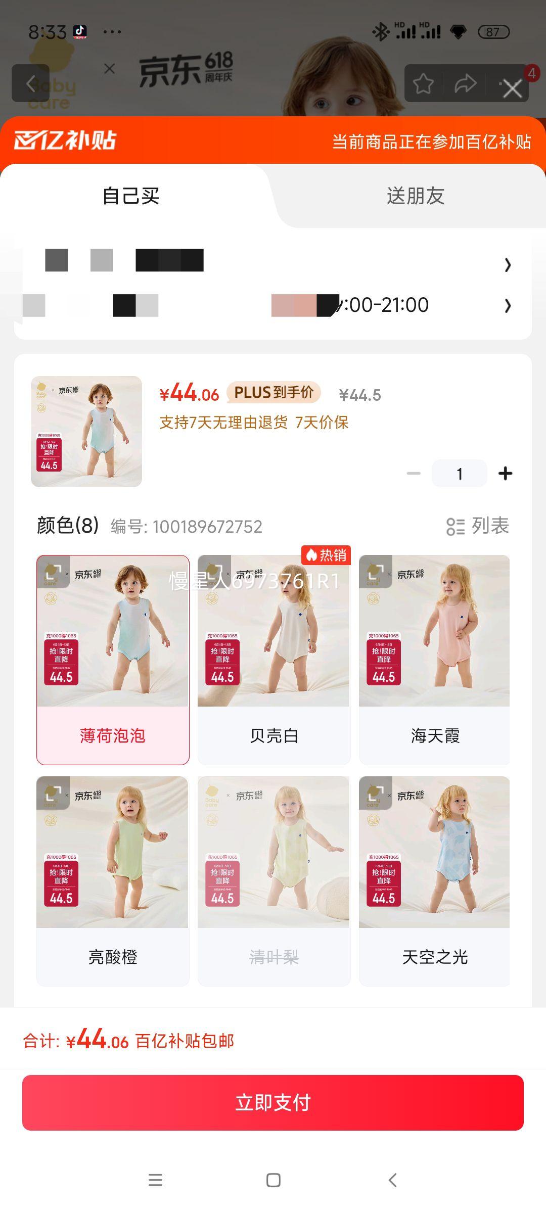 babycareɽ�軨Ӥ�������������Ĳð�ƨ�±��������� �������� 90cm �Ż�֤��