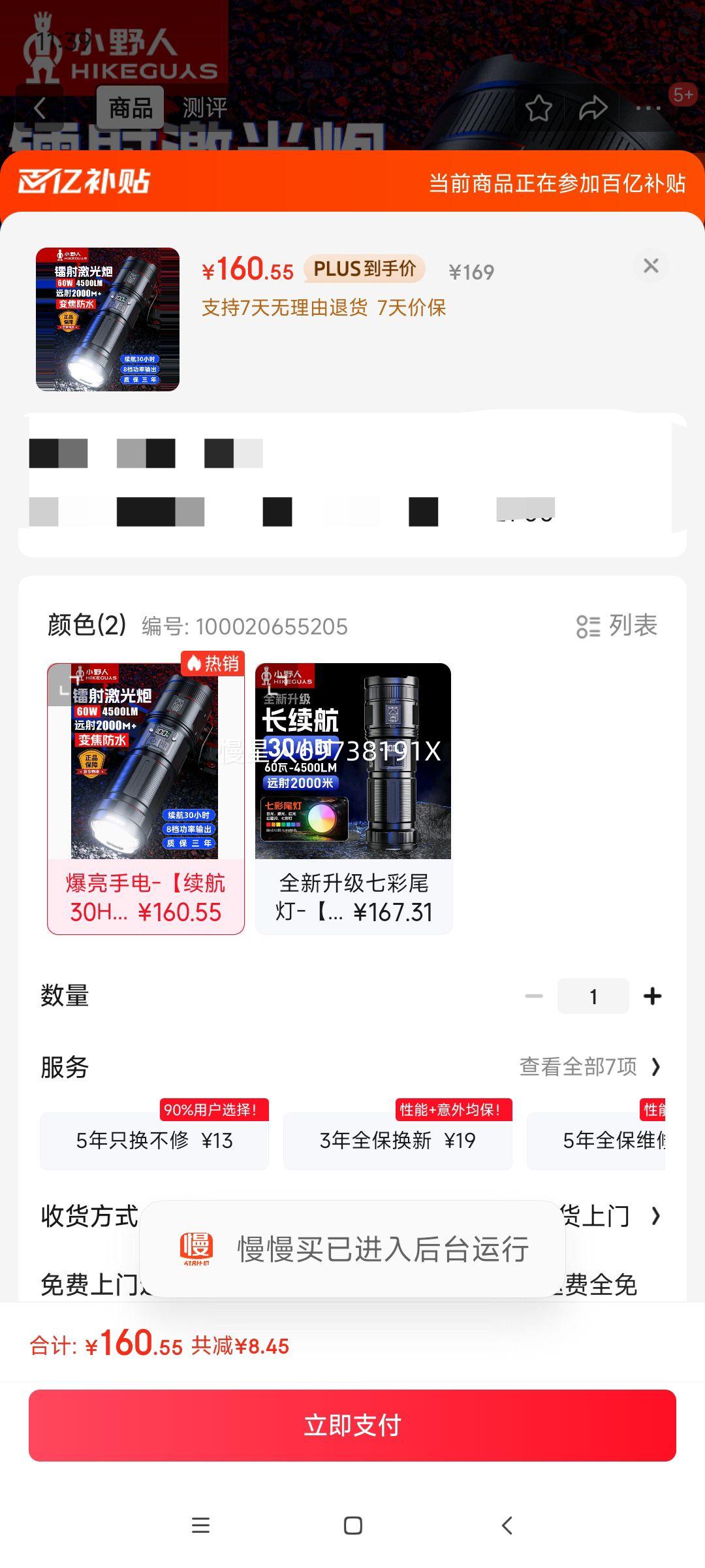 СҰ���ֵ�Ͳǿ���糤���������ˮ200000������Ѳ�߸Ϻ���ɽ���ù����Ż�֤��