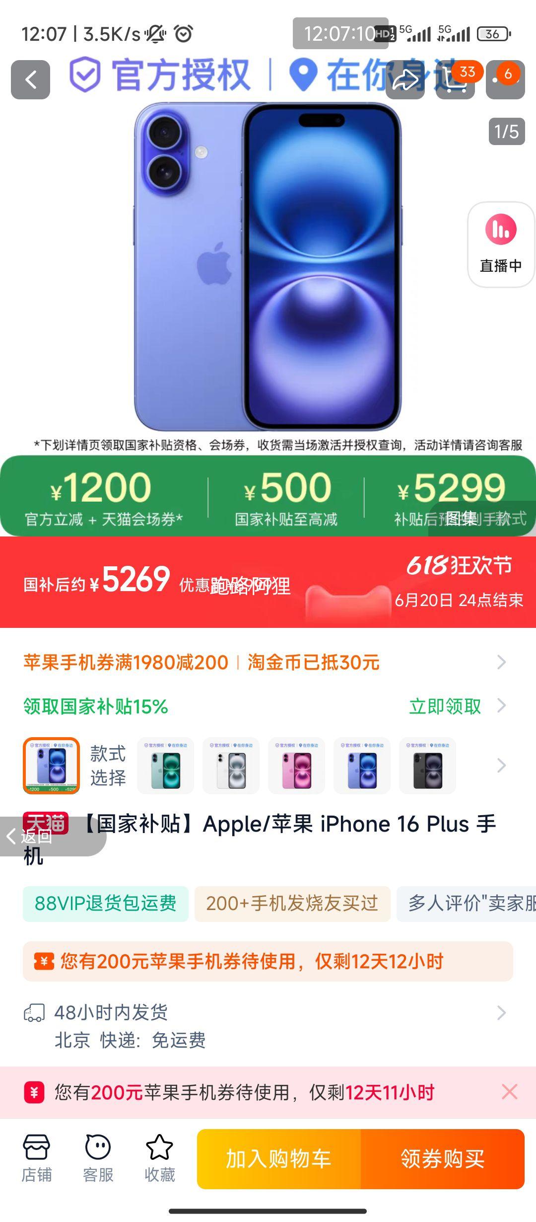 Apple/ƻ iPhone 16 Plus ֻ 128GBŻ֤