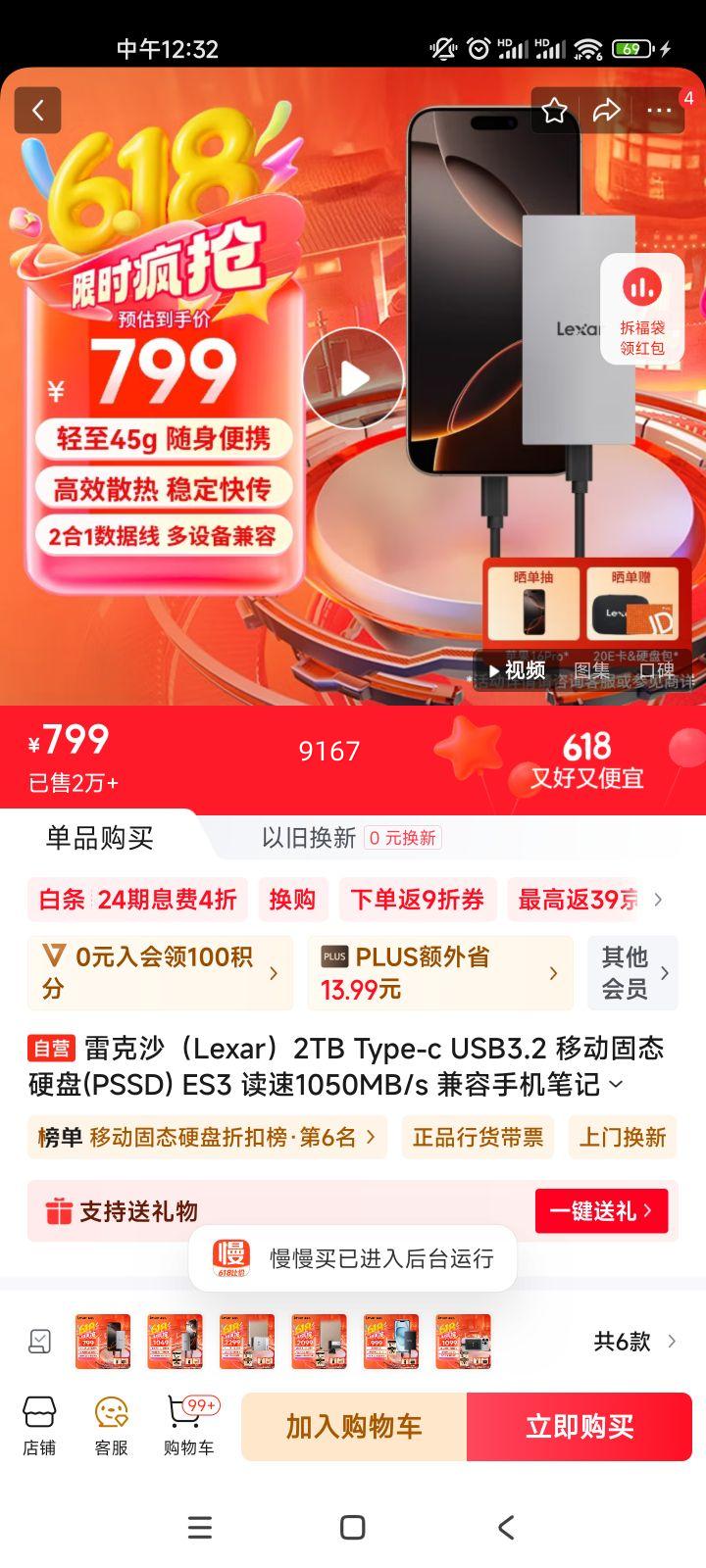 �׿�ɳ��Lexar��2TB Type-c USB3.2 �ƶ���̬Ӳ��(PSSD) ES3 ����1050MB/s �����ֻ��ʼǱ����� ���������Ż�֤��