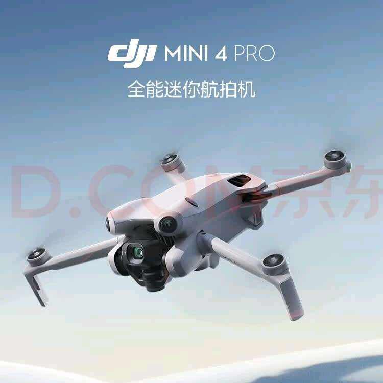 󽮣DJIMini 4 Pro ˻ ׼ң ٷ䣨ڴ濨3662.65Ԫ
