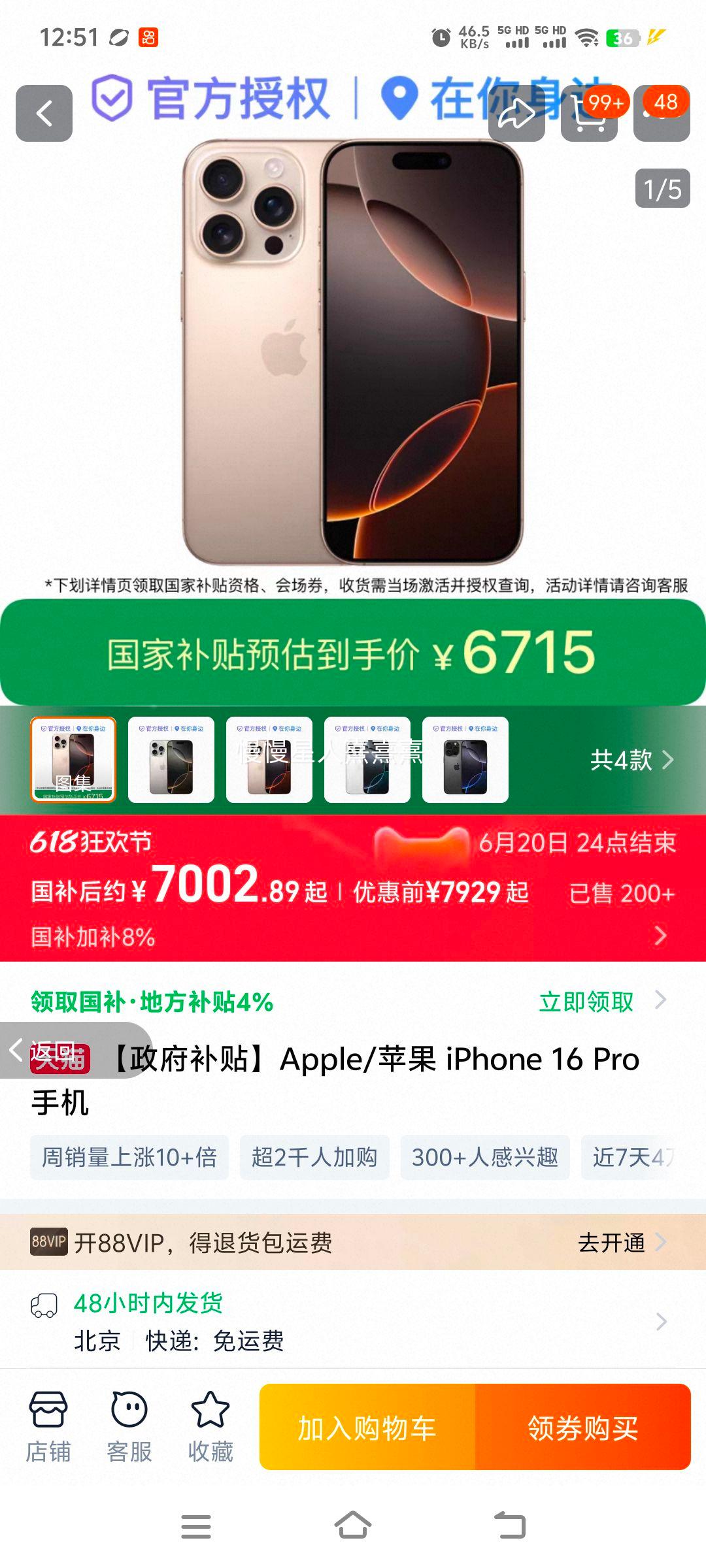 Apple/ƻ iPhone 16 Pro ֻŻ֤