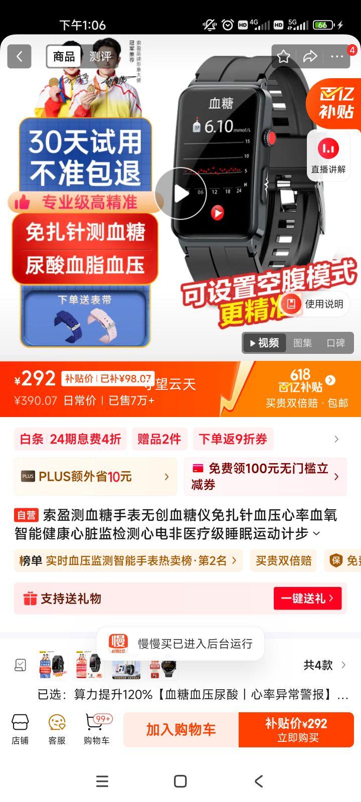 ӪӯѪֱ޴ѪѪѹѪܽĵҽƼ˯˶Ʋ 120%ѪѪѹح쳣 ޴ѪǼֻѪ֬һŻ֤