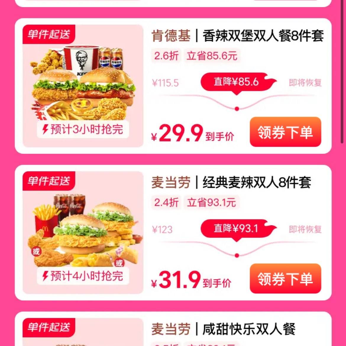 ʱۣ1.5 ͨ¸ϿͿȯ ͷ0Ԫ29.9ϵ»8ף31.98׵