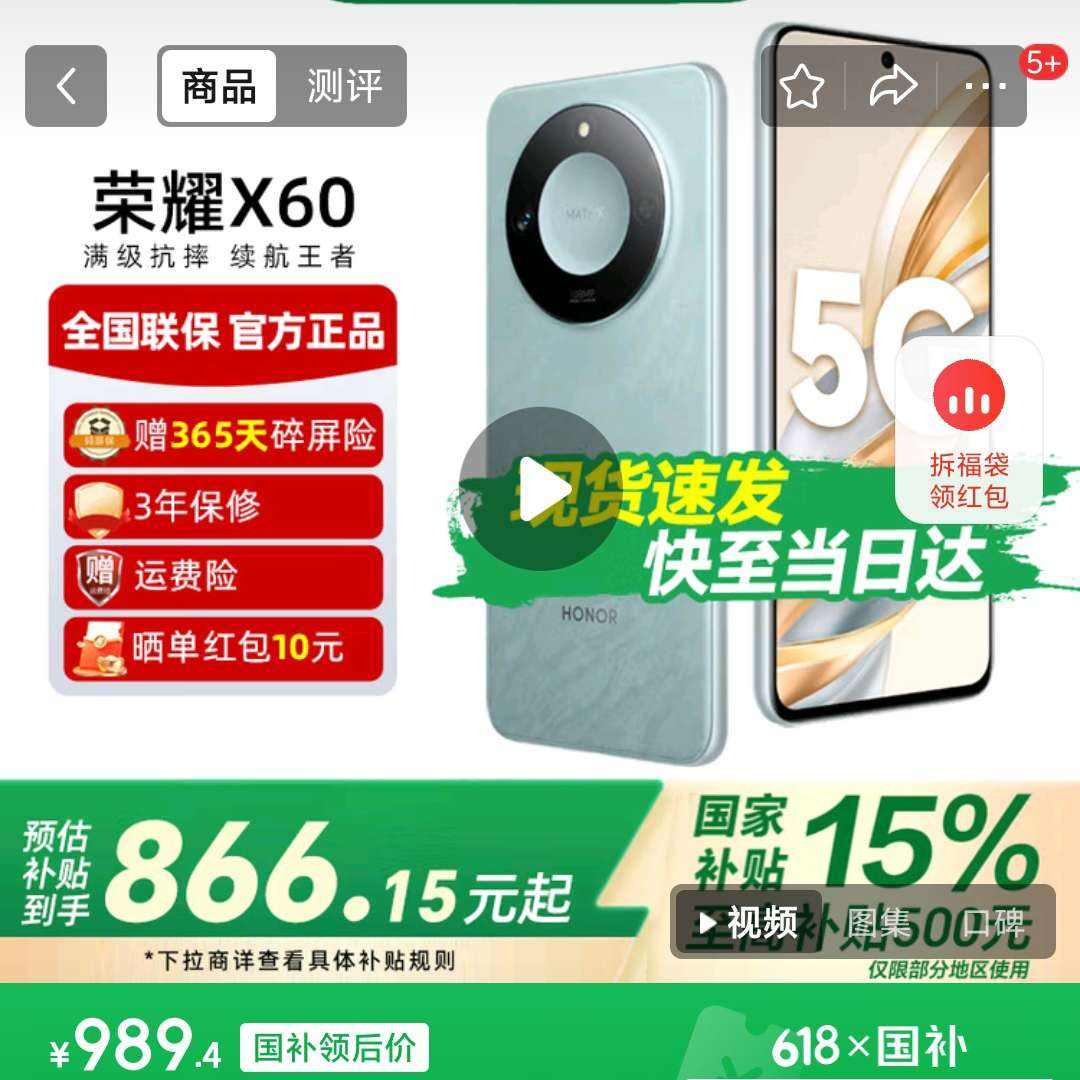 ҫX60 ʮ濹ˤ 5800mAh  Ʒ5Gֻ ҫX50  8GB+256GB365+3ʱ ٷ䡾Ҳ15%989.4Ԫȯ