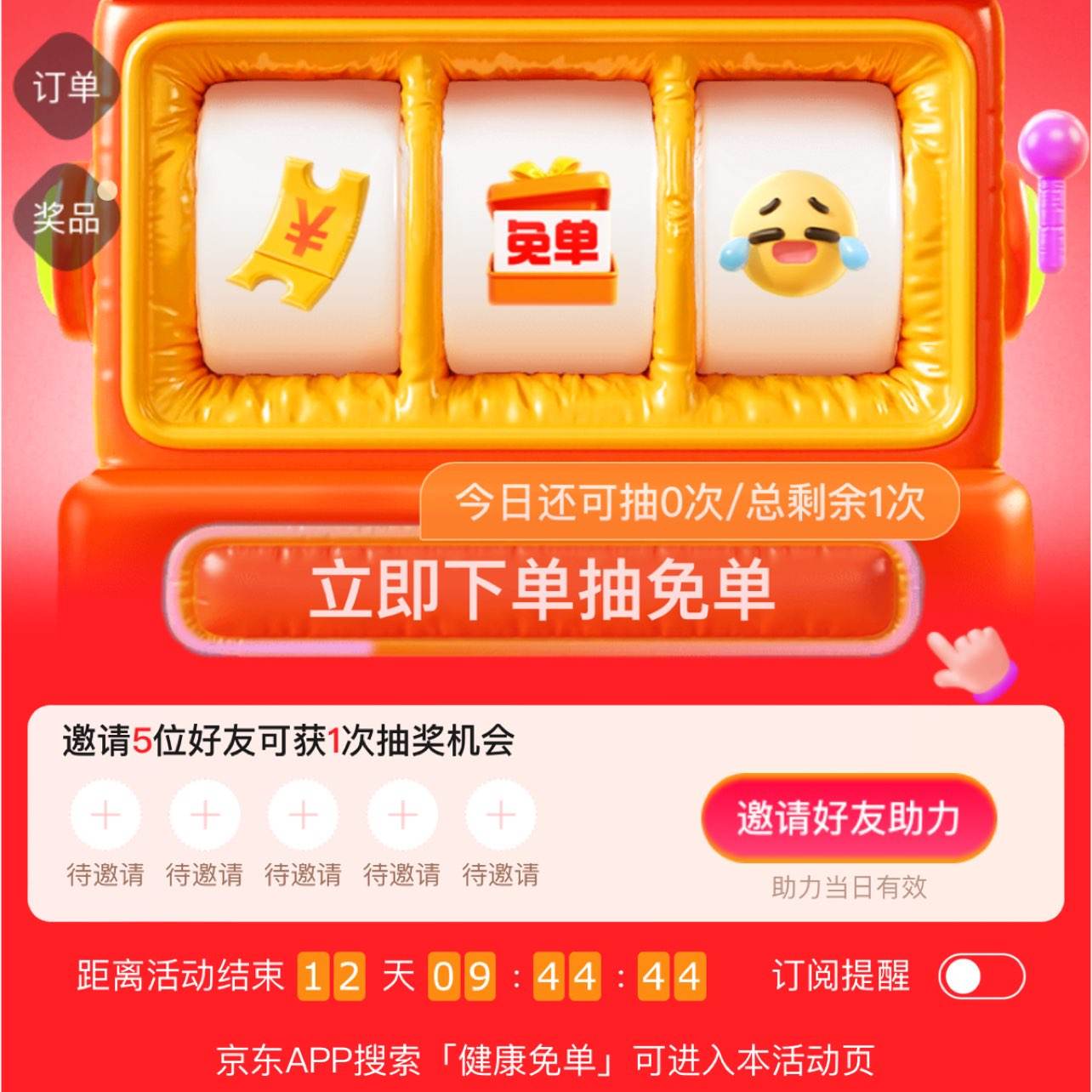 APPⵥɽ뱾ҳɱҩƷⵥ