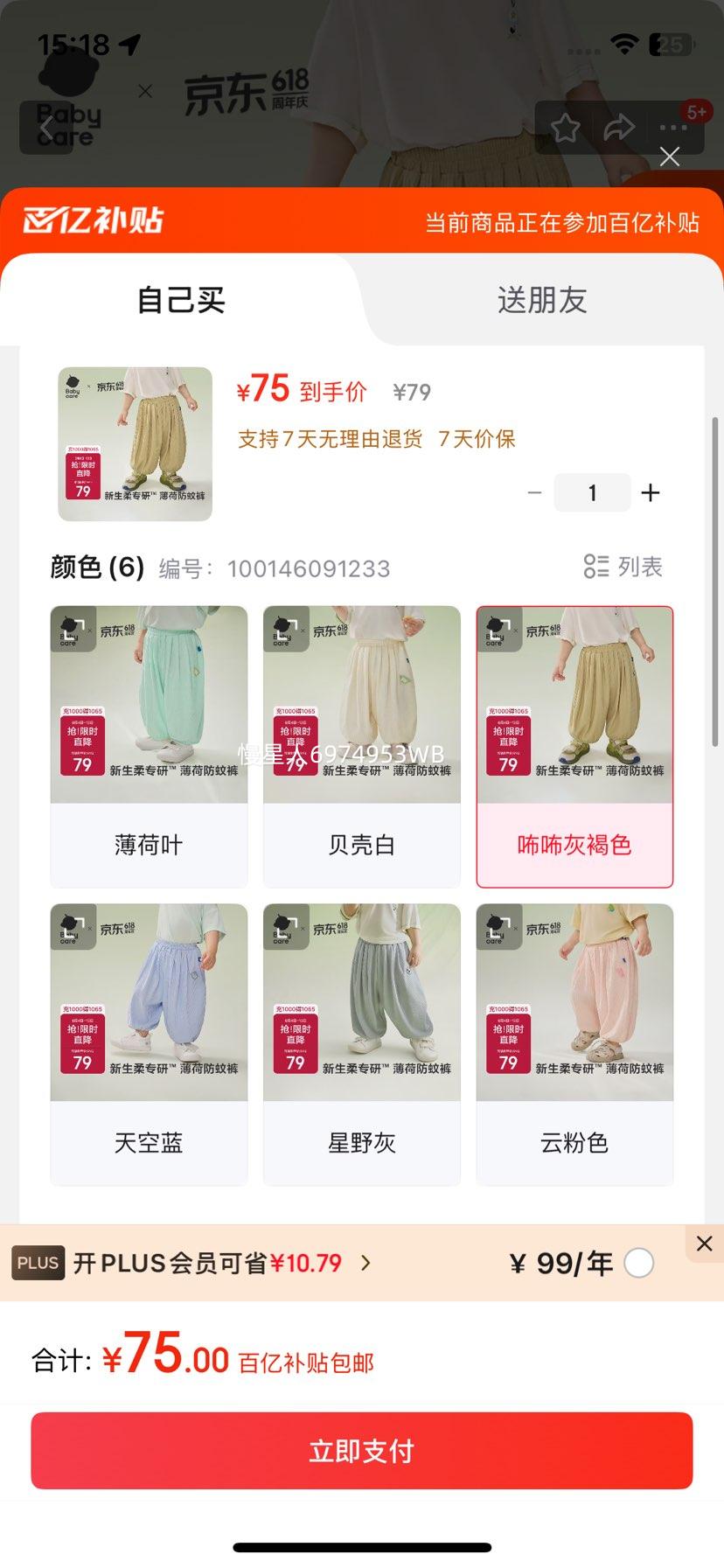 babycareɶͯ˶пӤװװļ Һɫ 90 Ż֤