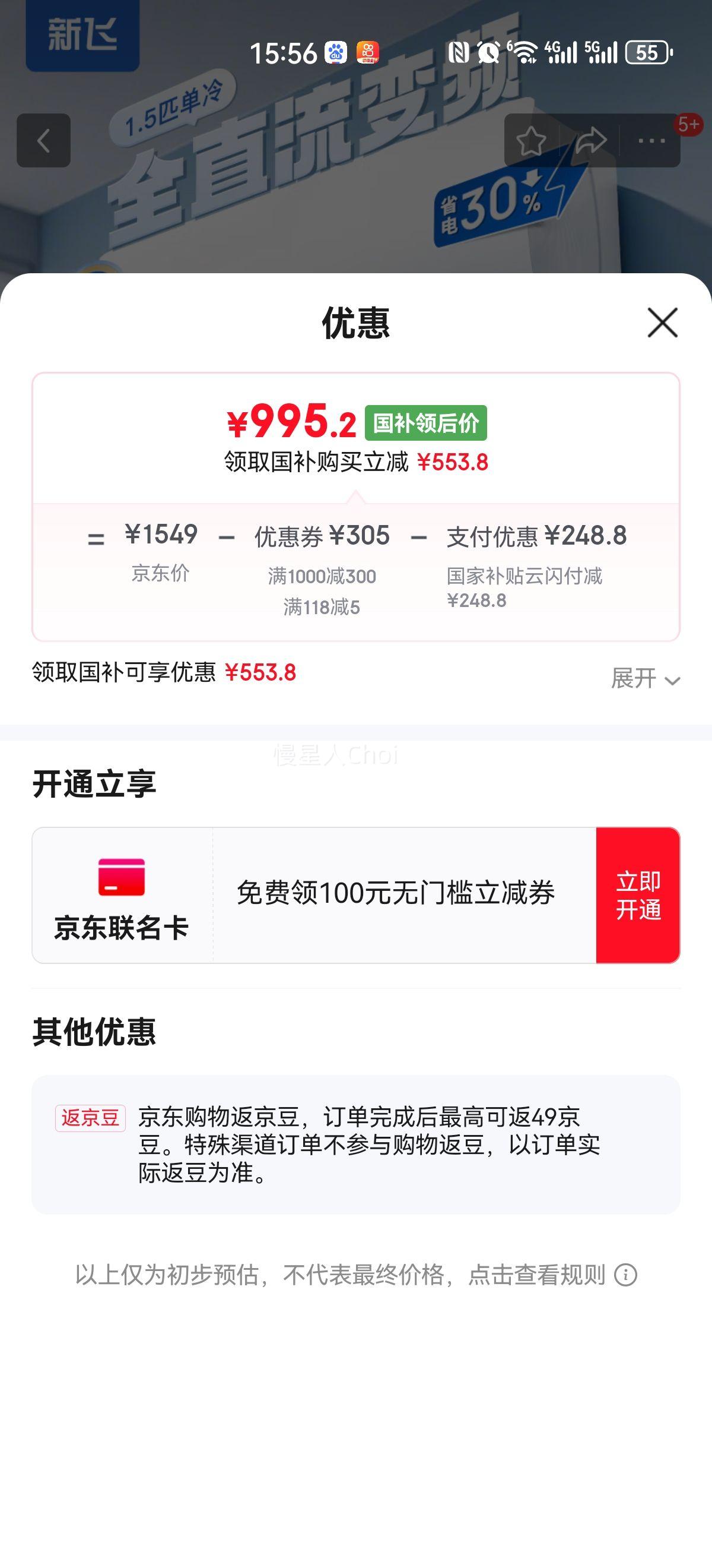 �·���һ����Ч ��ʡ���Ƶ��ů�յ� ��1.5ƥ/2ƥ �ҵ粹��20% �Ծɻ��� ���ÿյ��һ��ڹ�ʽ�����յ� 1.5ƥ һ����Ч �����Ƶ��������װ���Ż�֤��