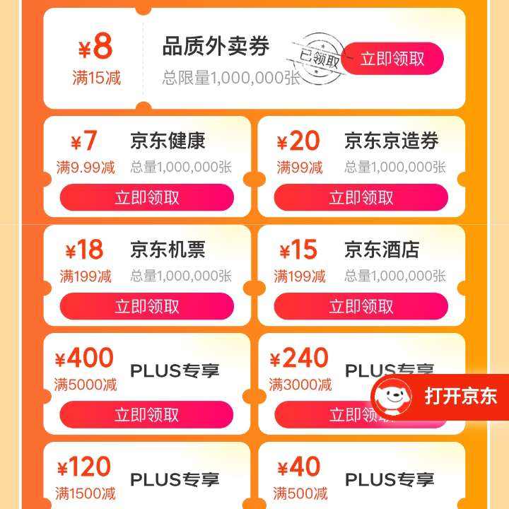 ë 618ȯר ÿտ158ԪƷŻȯ/800Ԫƽ̨ȯʵ