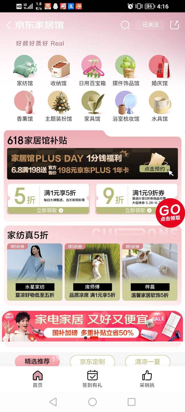 618ȯ 618Ҿ5 0.01Plus꿨Ա ͬȡ5/9۵ŻȯŻ֤