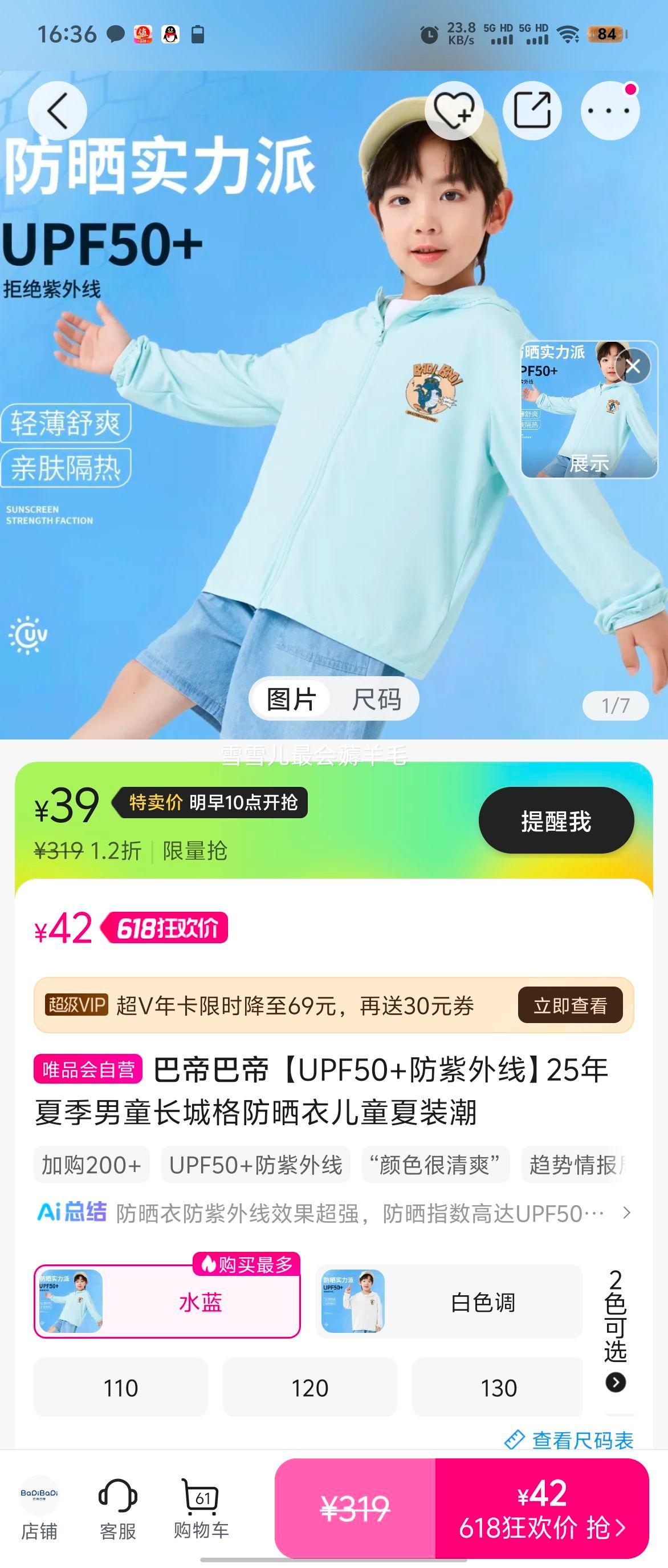 UPF50+ߡ25ļͯǸɹ¶ͯװŻ֤