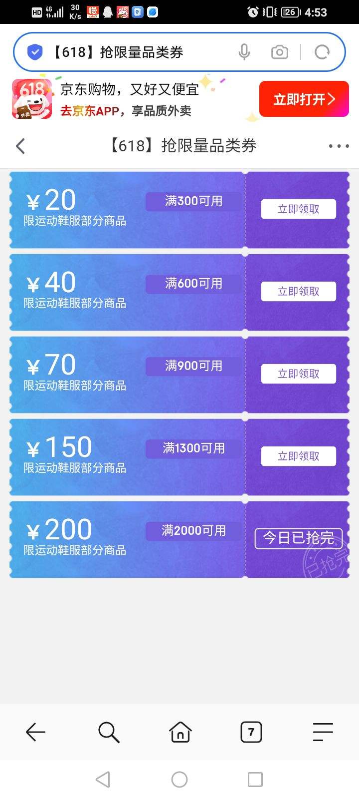  618Ʒȯ ÿտ30020/60040/90070Ԫȶ˶ЬŻȯŻ֤