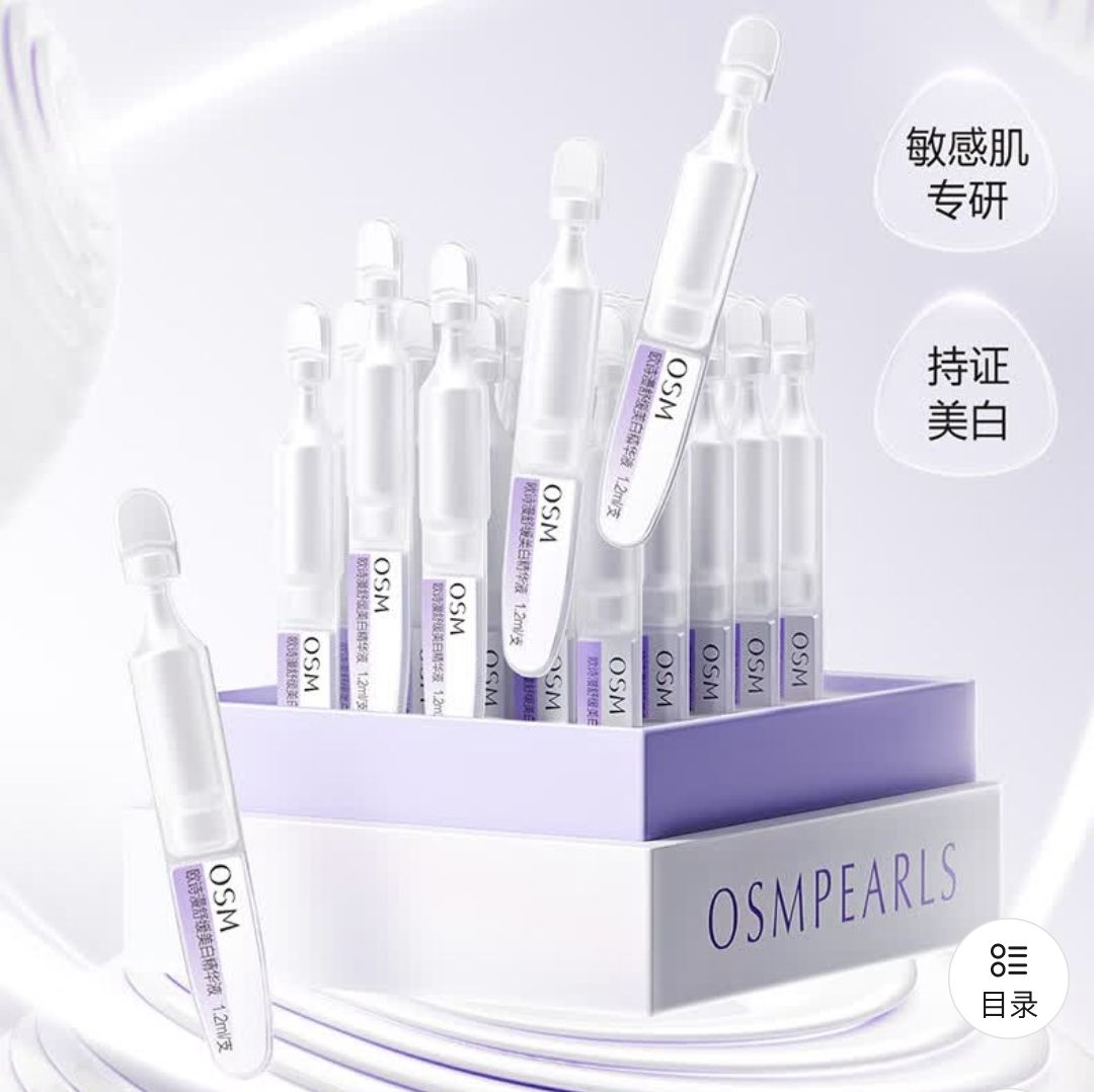 plusԱŷʫOSM滺׾Һ1.2ml*110֧沿׾С׹246.31Ԫȯ