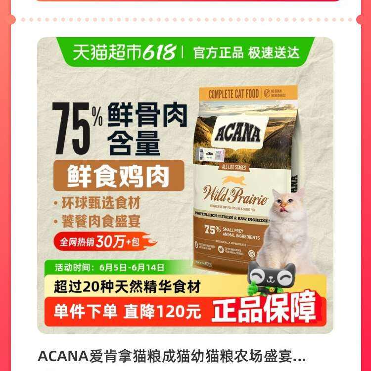 ACANA ũʢ è 5.4kg305.57Ԫ