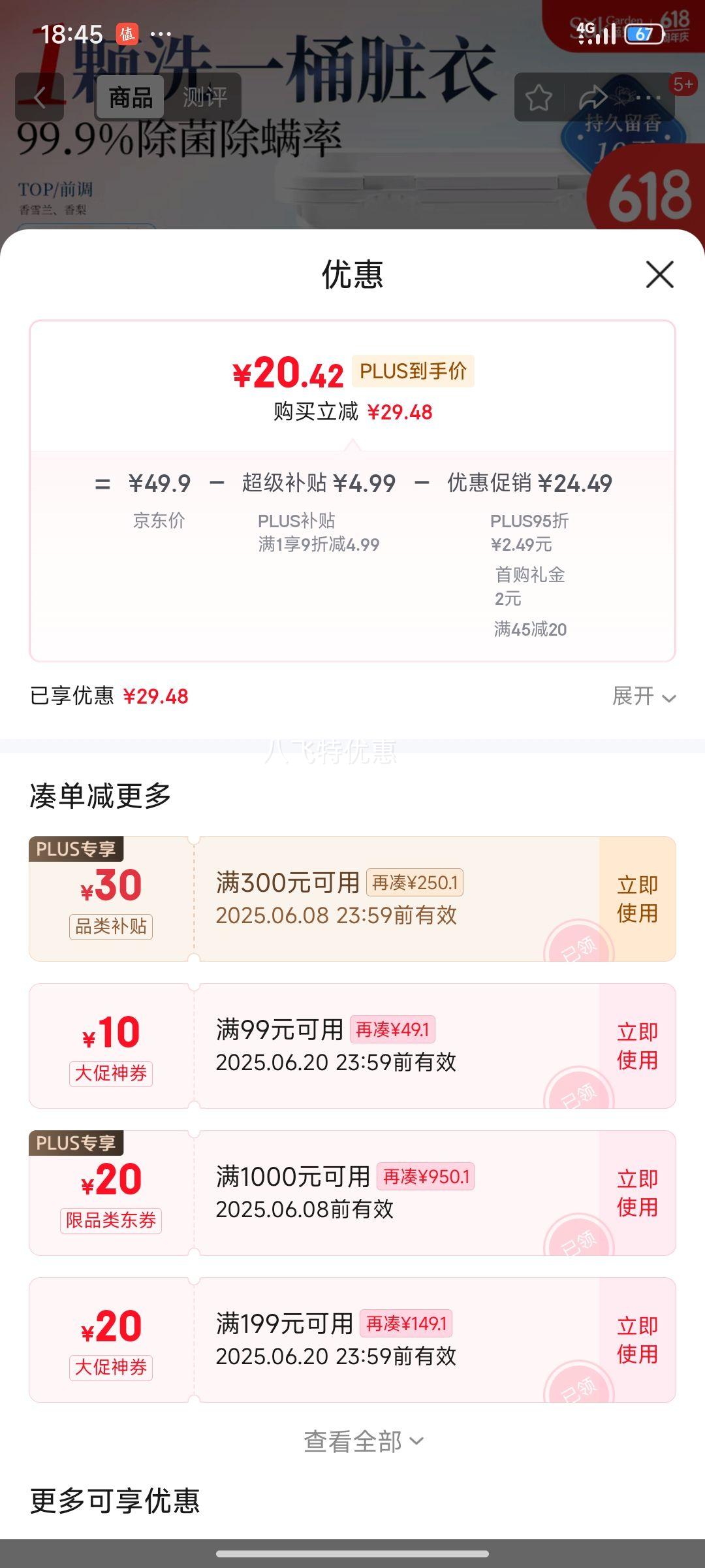 �߹�԰��ѩ�������ϴ������104�ŵ�ǻŨ��ϴ��Һ�־����� �ྻ�����Ż�֤��