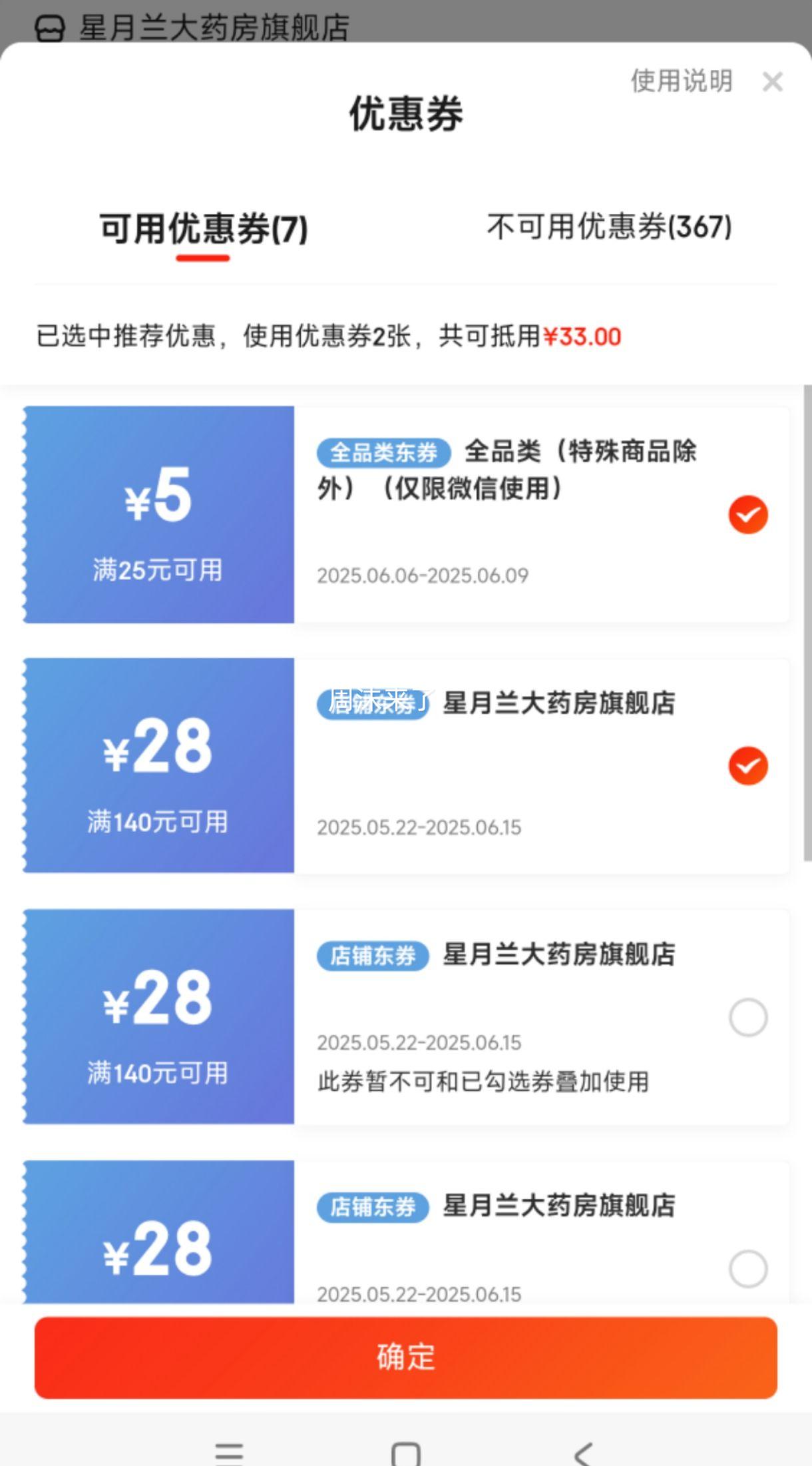 ��ĵ׳�ǿ��� 5g*30��*2�� ����60���Ż�֤��