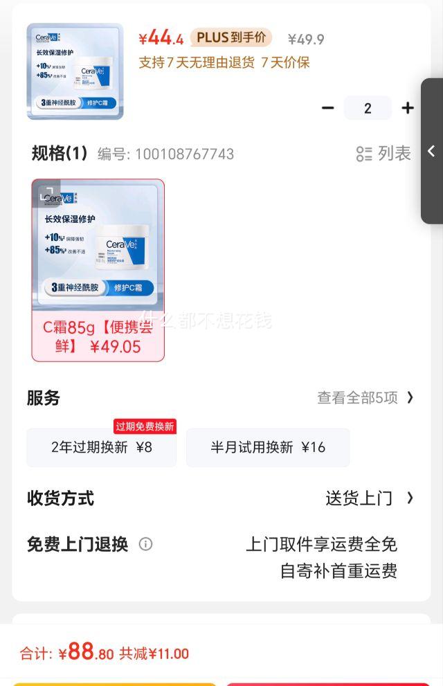 ���ַ� �����޻����˪ 85g�Ż�֤��