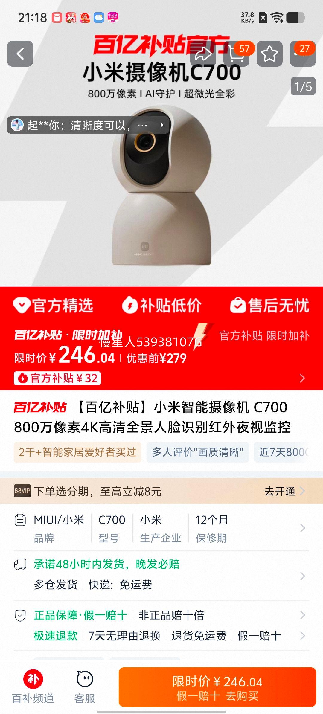 �����ڲ�����С����������� C700 800������4K����ȫ������ʶ�����ҹ�Ӽ���Ż�֤��