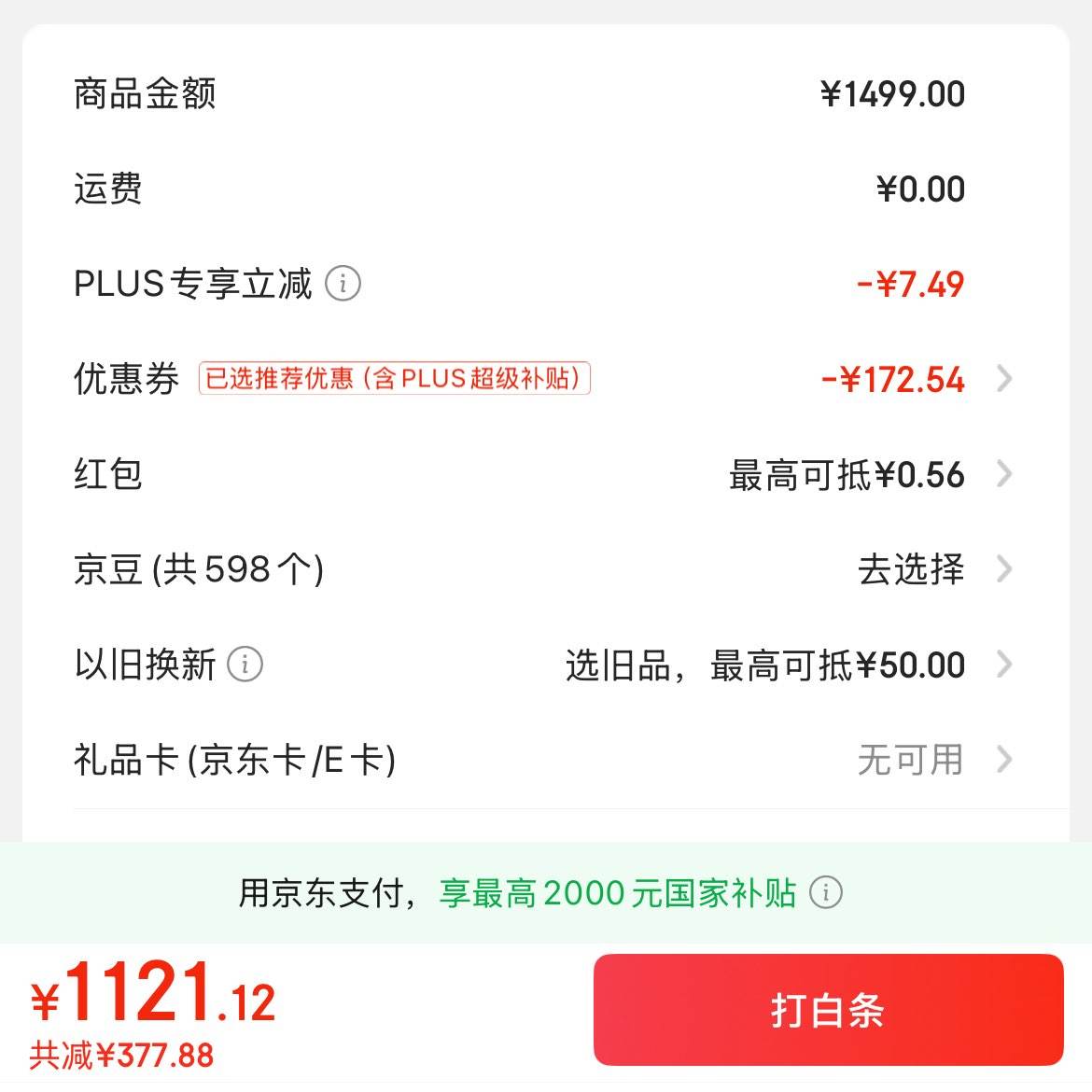 LG 27GS85Q 27Ӣ 2Kʾ 200HzƵ 180Hzԭ HDR400 1ms G-Sync gp850 ʾ1666Ԫ