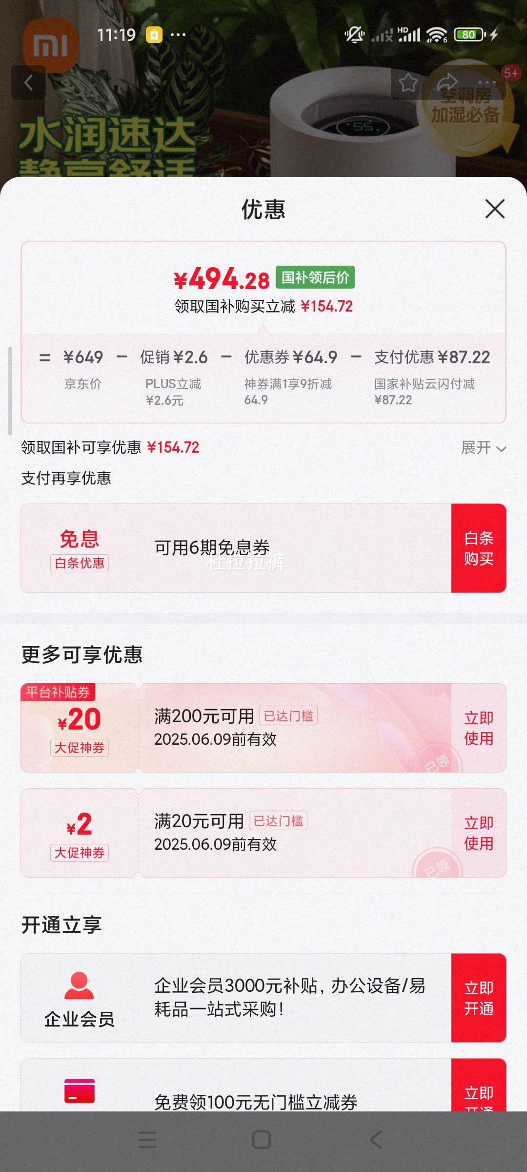 �׼�С��������ʪ��3-800 �����������Ұ칫��Ӥ���и�800ml/h 6L������CJSJSQ04ZMZ�Ż�֤��