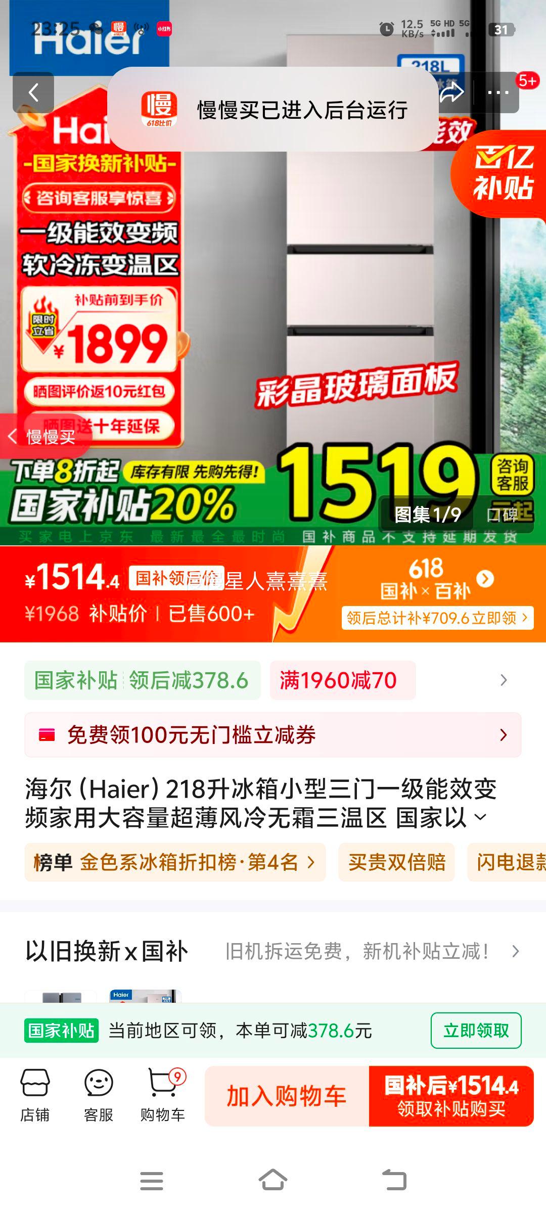 Haier218СһЧƵô˪ Ծɻ²BCD-218WGHC3E7Y1 218һЧ+¿ռ+ڽ𾻻Ż֤