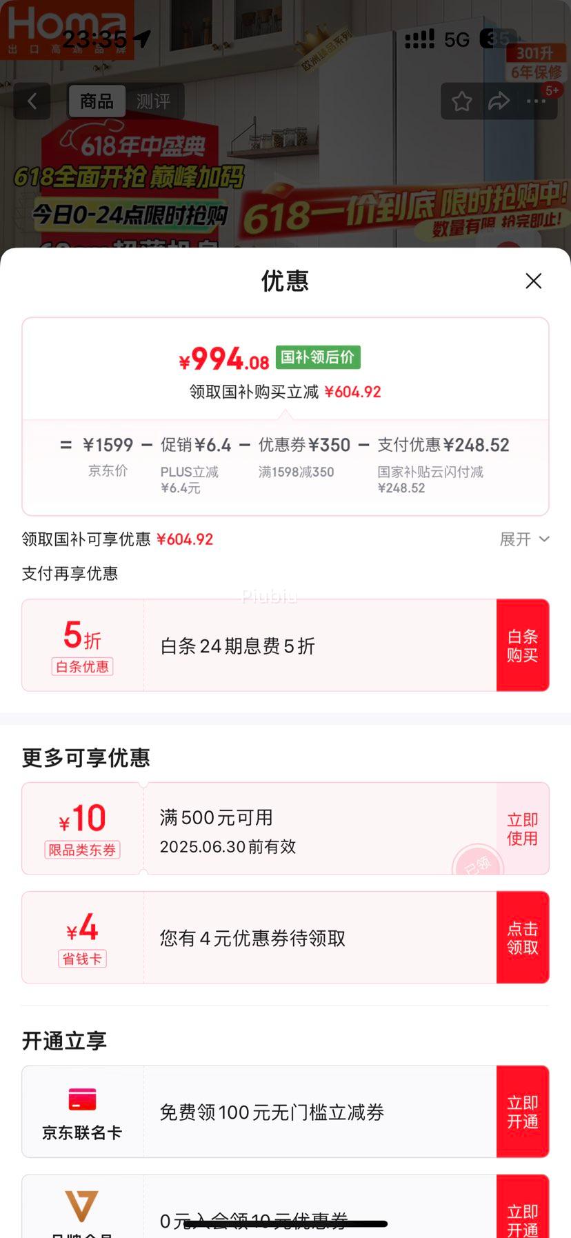 ޵plusԱHomaŷƷ60cm301ƵһЧ˪˫ŷʽżðɫ301WF/BŻ֤