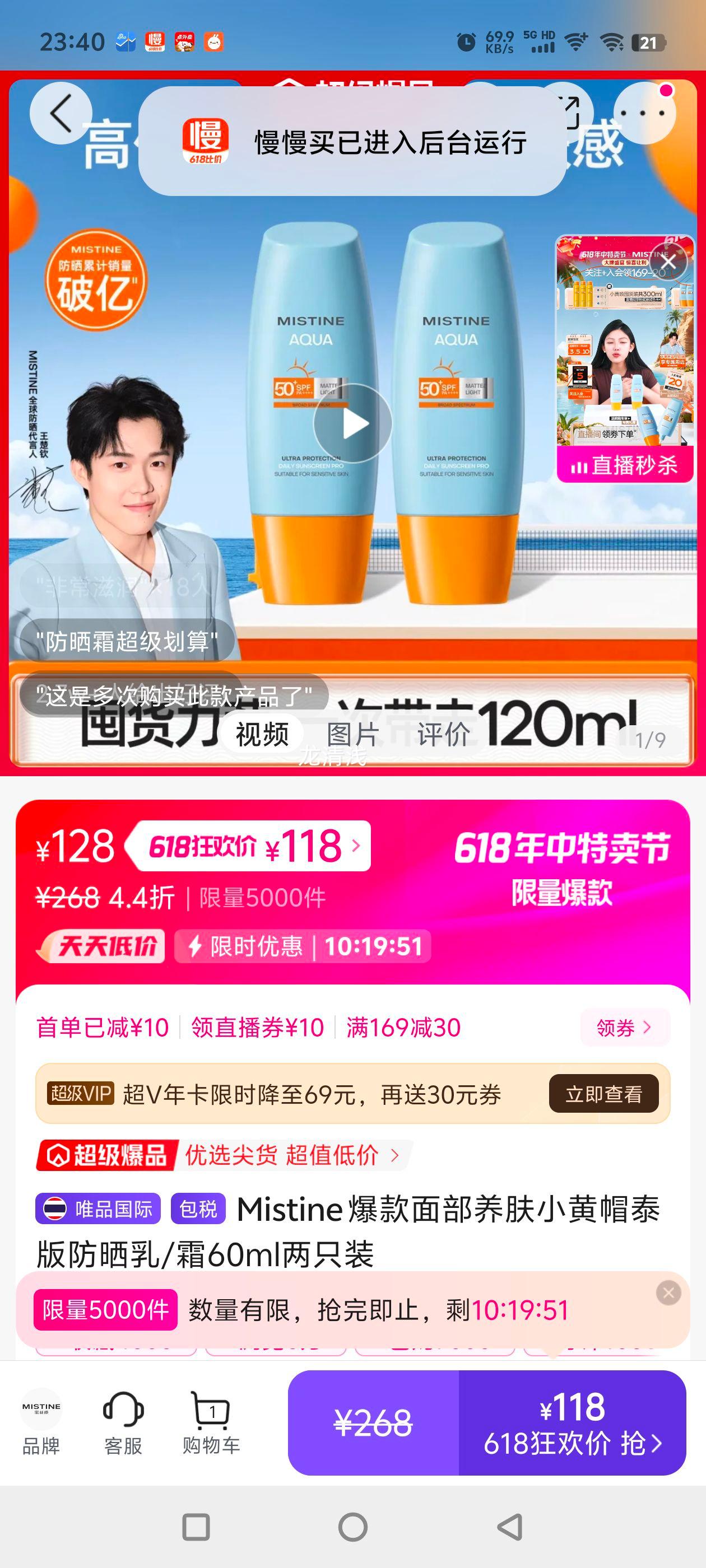 �����沿����С��ñ̩���ɹ��/˪60ml��ֻװ�Ż�֤��