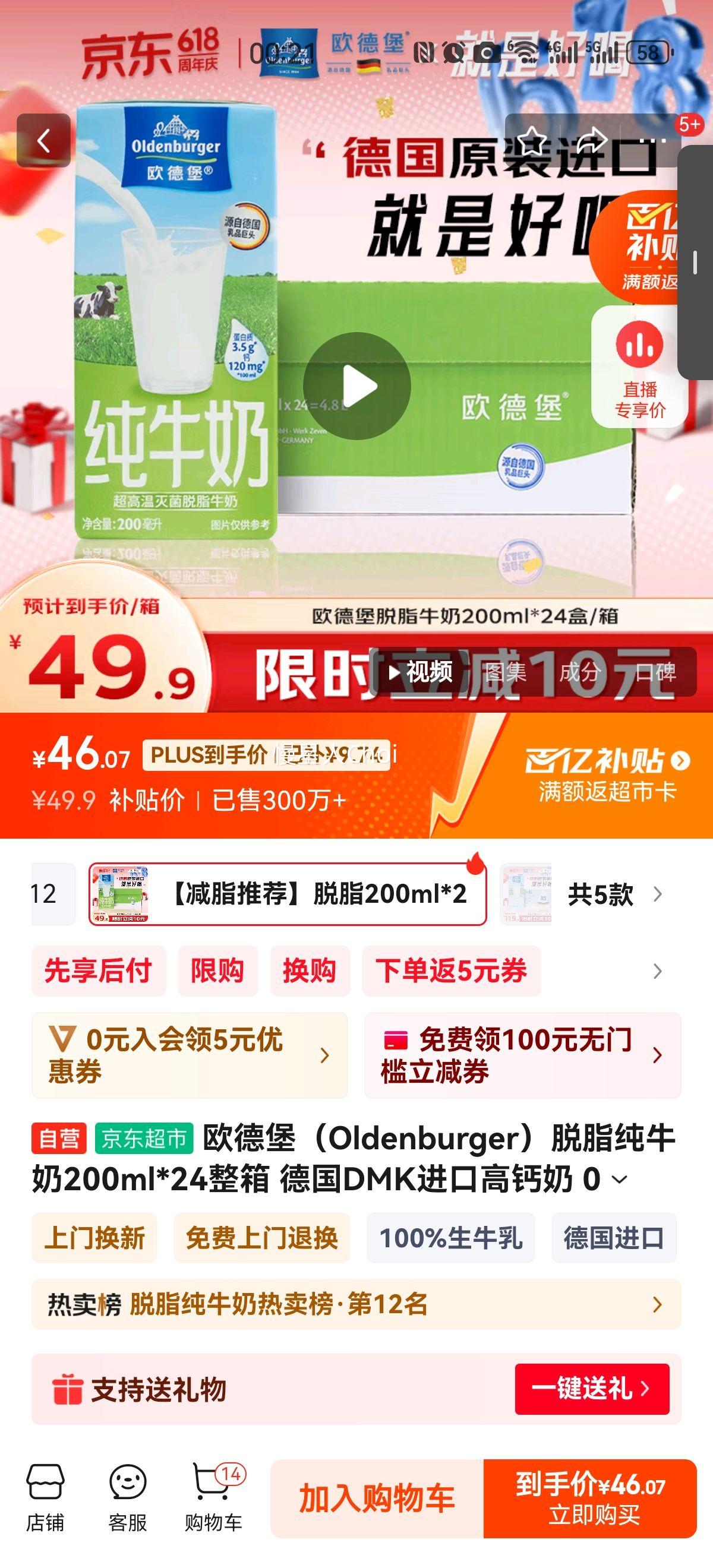 ŷ±Oldenburger֬ţ200ml*24 ¹DMKڸ߸ 0֬ Ż֤