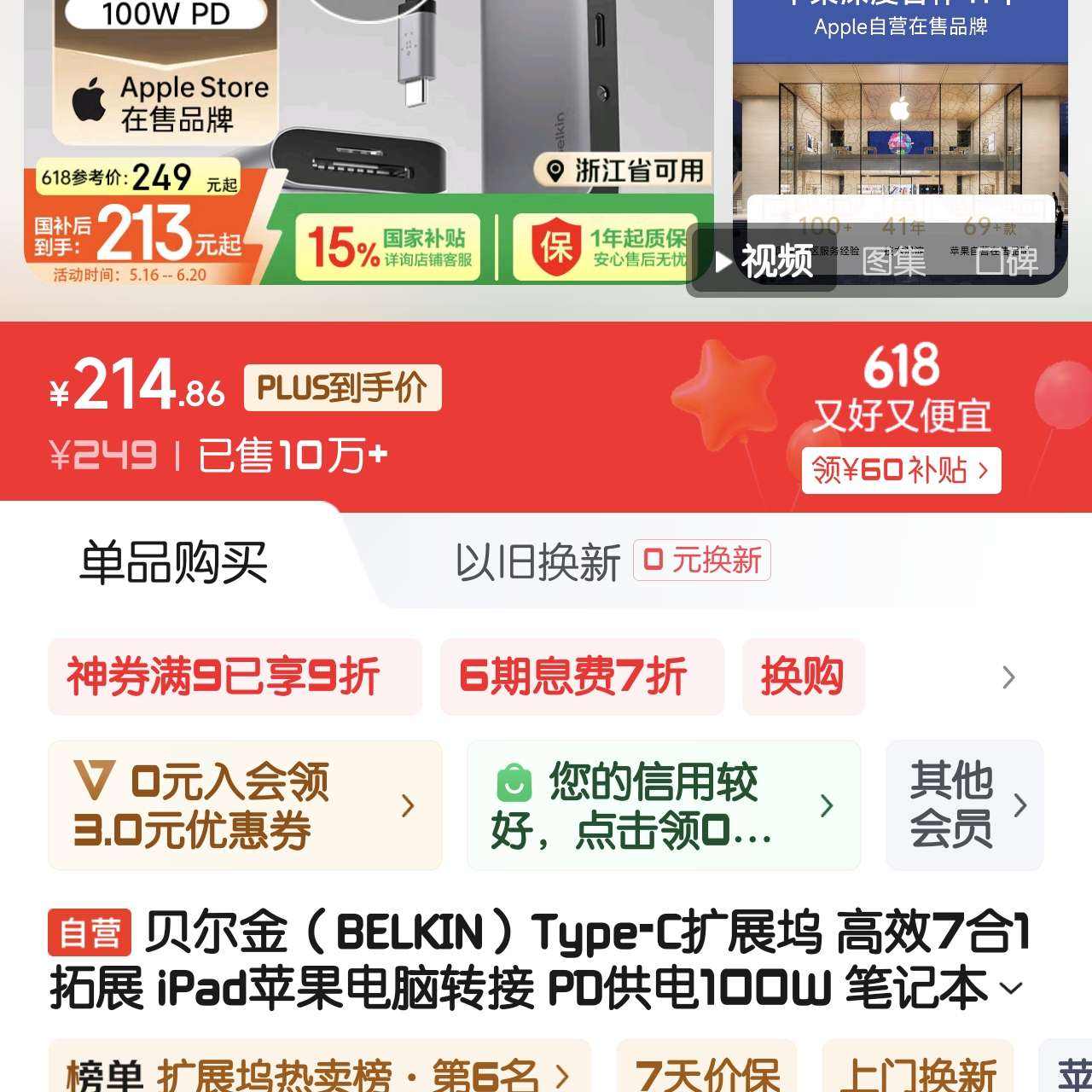 BELKINType-Cչ Ч71չ iPadƻת PD100W ʼǱHDMIͶ USB/SD ׵249Ԫ