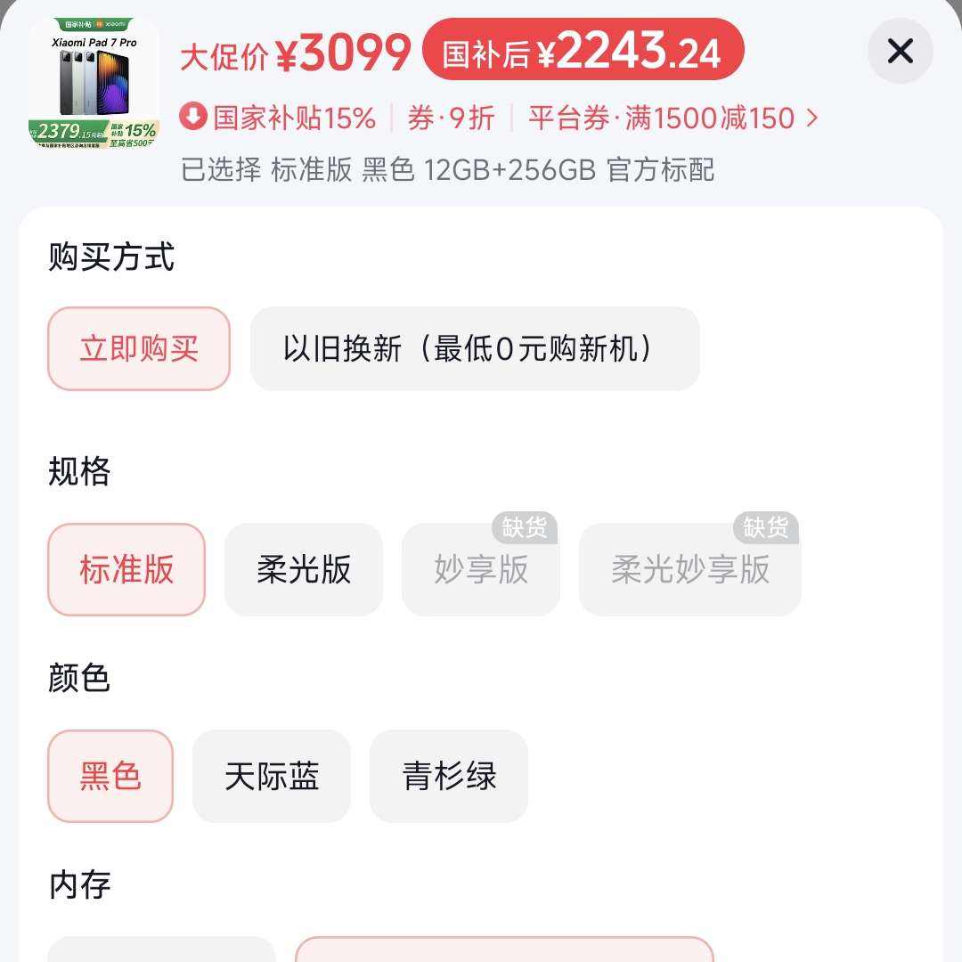 ȫòXiaomi Pad 7 Pro 11.2Ӣ3.2k Сƽ 7 pro 12+256׼2243.24Ԫ
