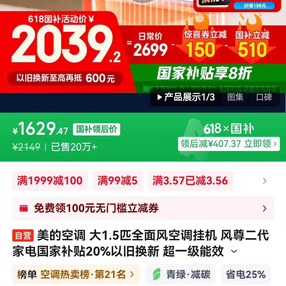 Ŀյ 1.5ƥȫյһ ҵҲ20%Ծɻ һЧ KFR-35GW/N8MXC11629