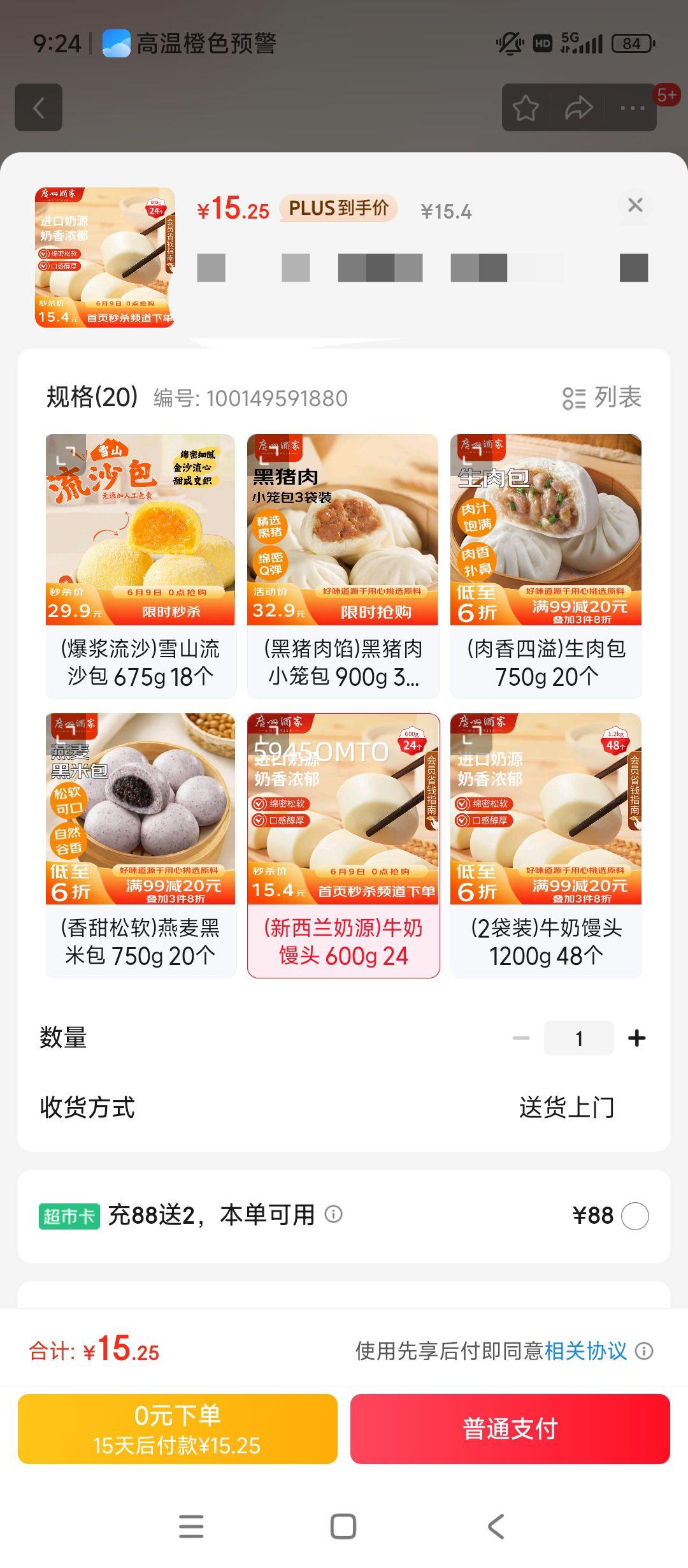 ���ݾƼ����ڸ� ţ����ͷ600g 24�� ��ͯ��� ���Ʒ ������ͷ ʳƷ��ʳ��ʳ�Ż�֤��