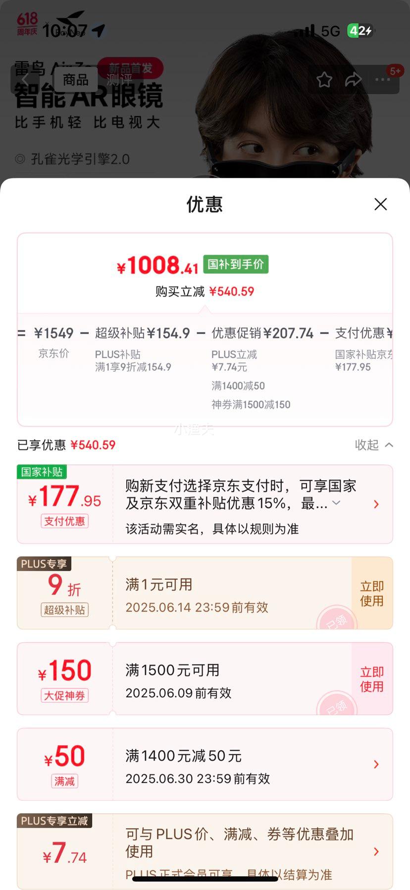 �������񳬼���Ʒ������RayNeo Air 3s ����AR�۾� �����۾� �����Ļ��Ӱ�۾��Ż�֤��