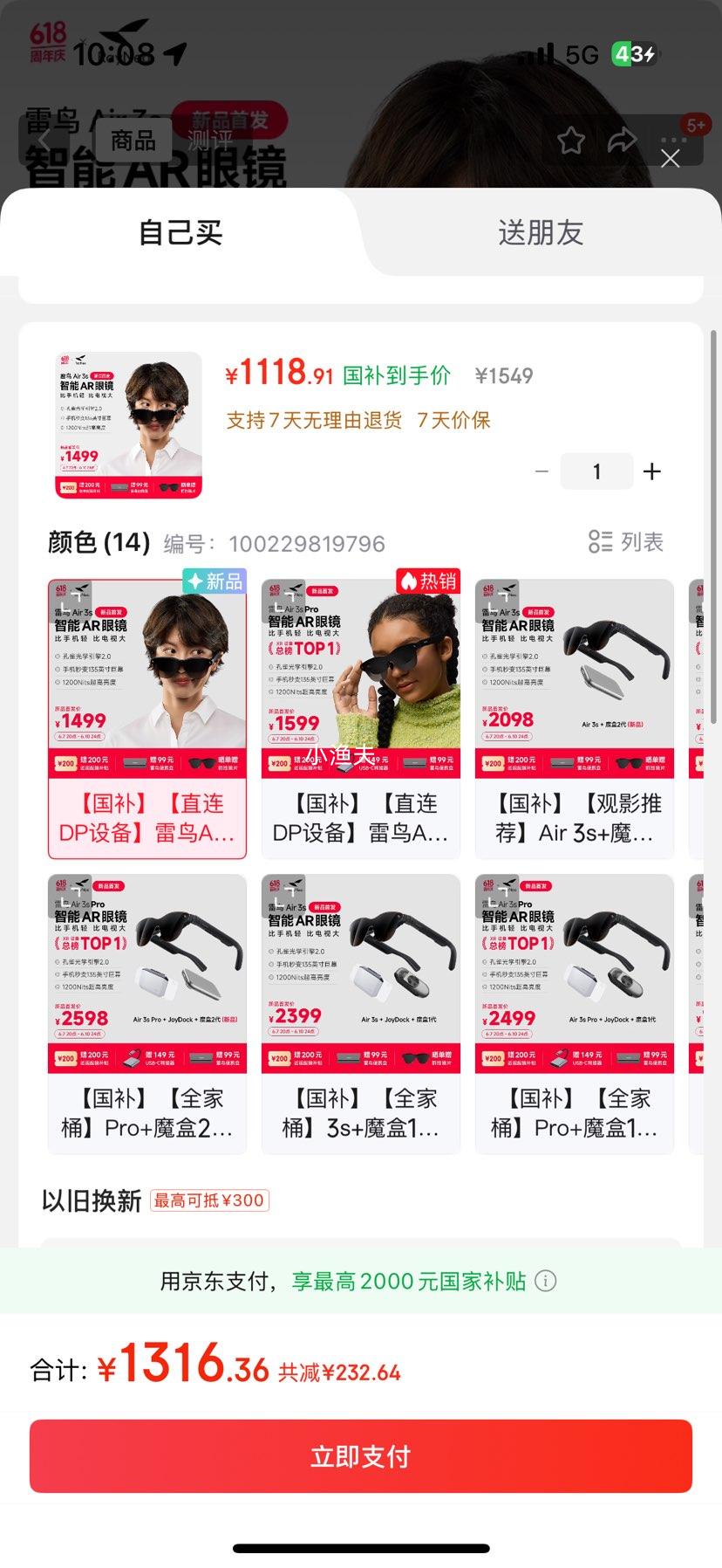 �������񳬼���Ʒ������RayNeo Air 3s ����AR�۾� �����۾� �����Ļ��Ӱ�۾��Ż�֤��