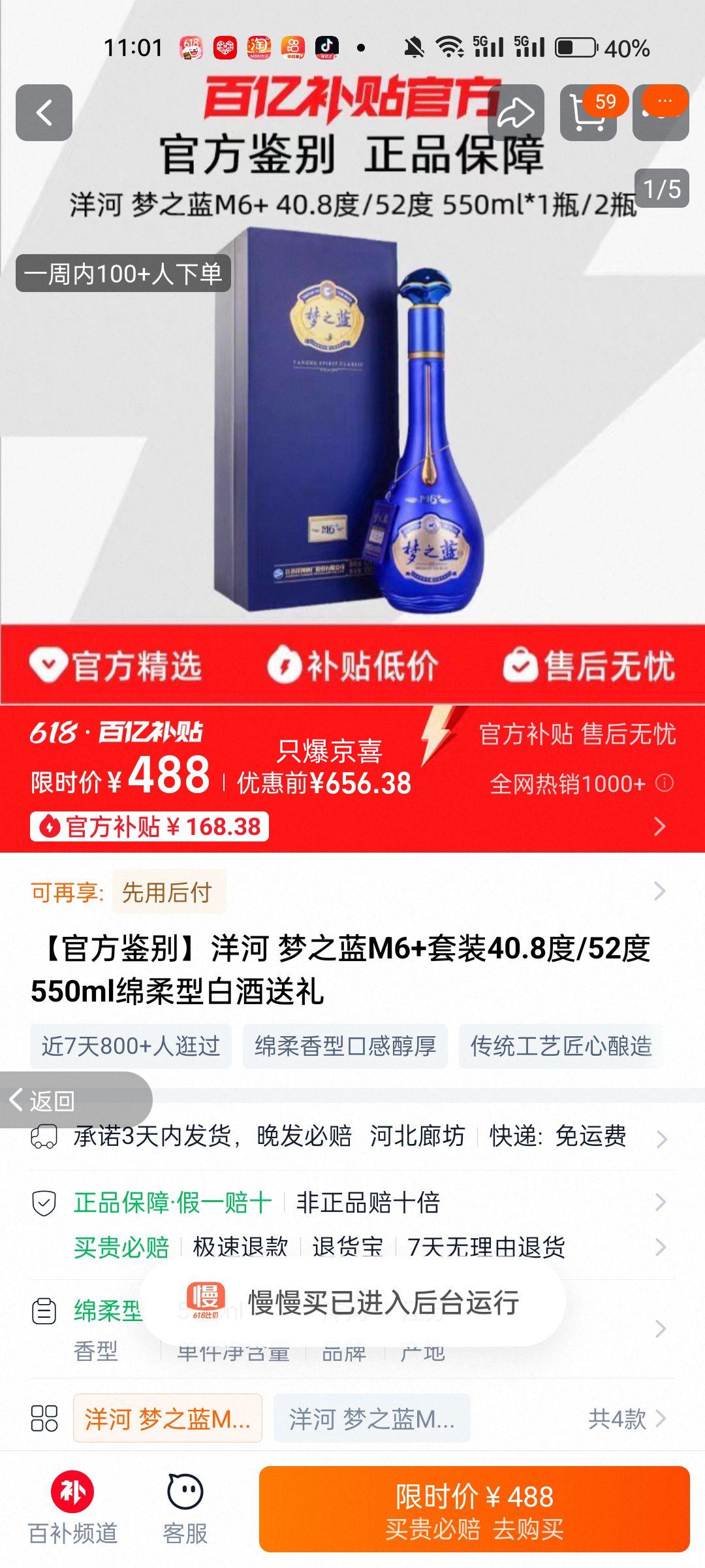 ���ڲ���:���ٷ�������� ��֮��M6+��װ40.8��/52��550ml�����Ͱ׾������Ż�֤��