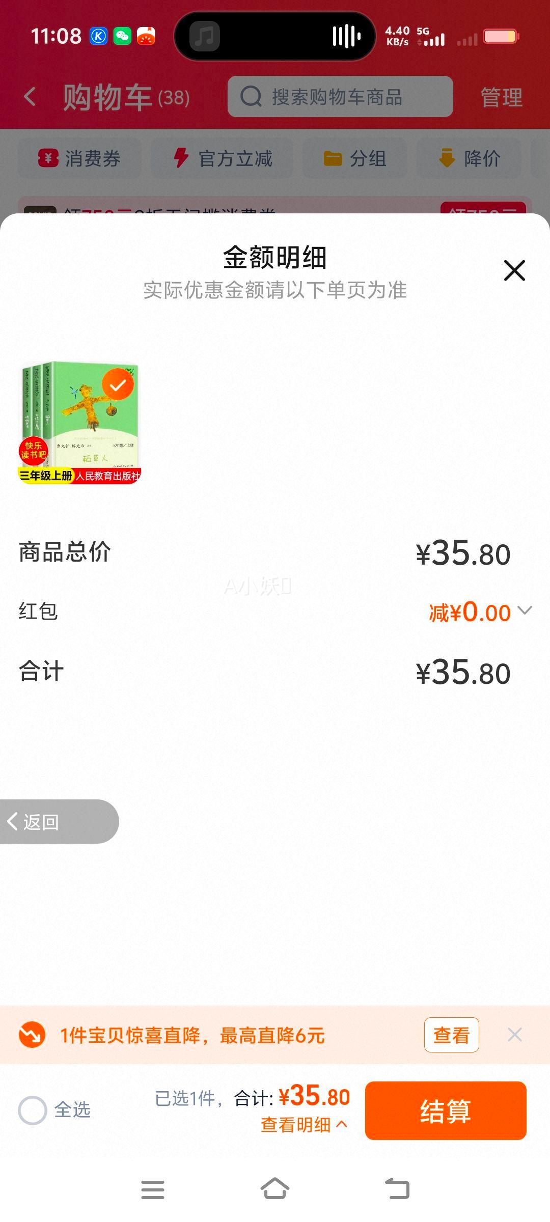 꼶ϲֶȫ3簲ͽͯͯ꼶ϲضСѧ3ѧҶʥ˽̰ʦƼ鼮Ż֤