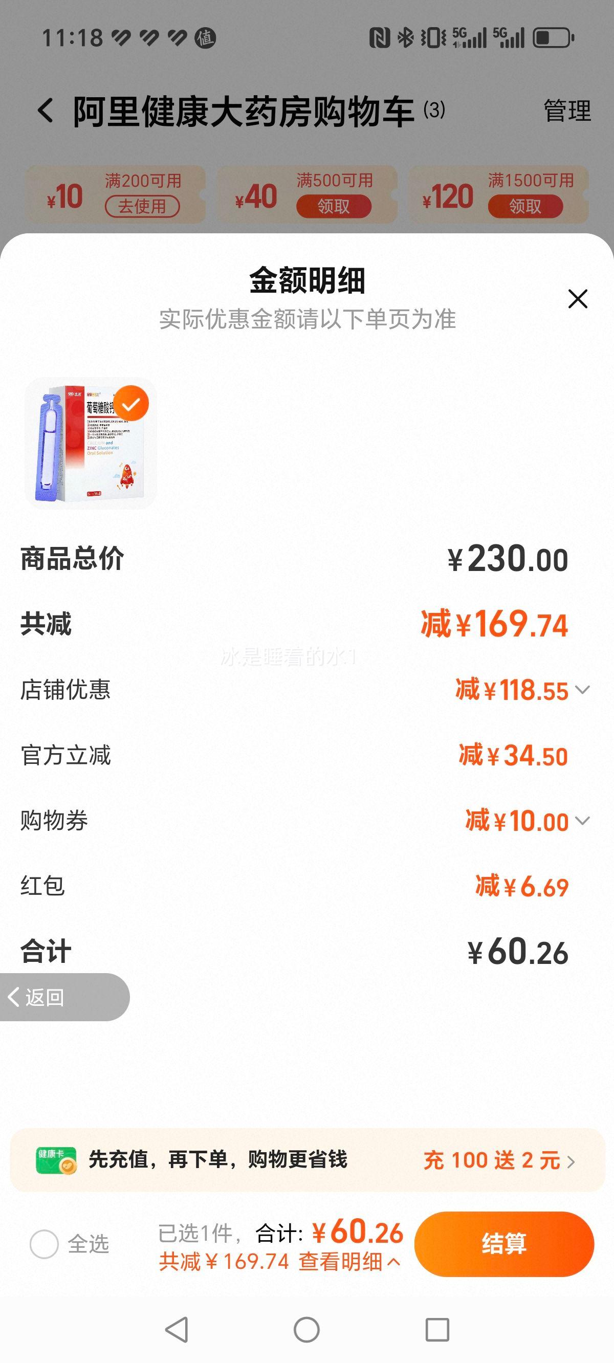 ���������п�ڷ���Һ ��216֧�Ż�֤��