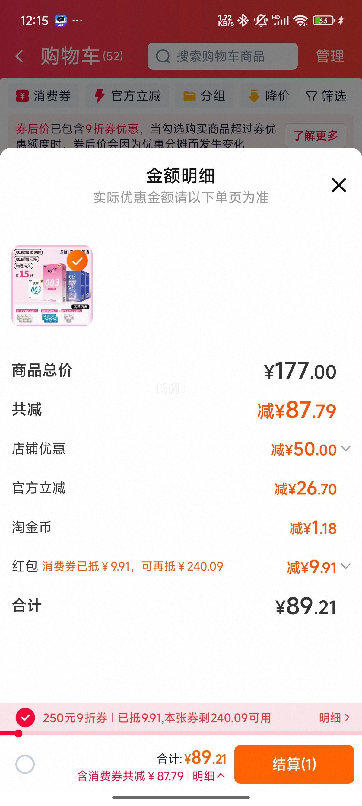 88VIPnoxŵ˿ 003׳ðȫ װ15ֻ 3Ż֤