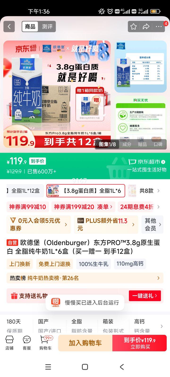 ŷ±OldenburgerPRO?3.8gԭ ȫ֬ţ1L*6Уһһ 12УŻ֤