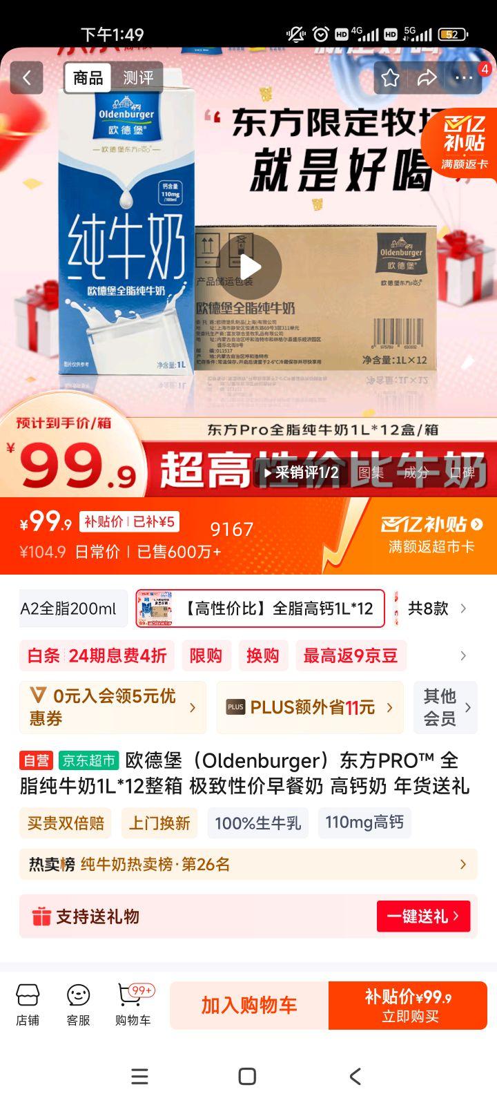 ŷ±OldenburgerPRO? ȫ֬ţ1L*12 Լ ߸ Ż֤