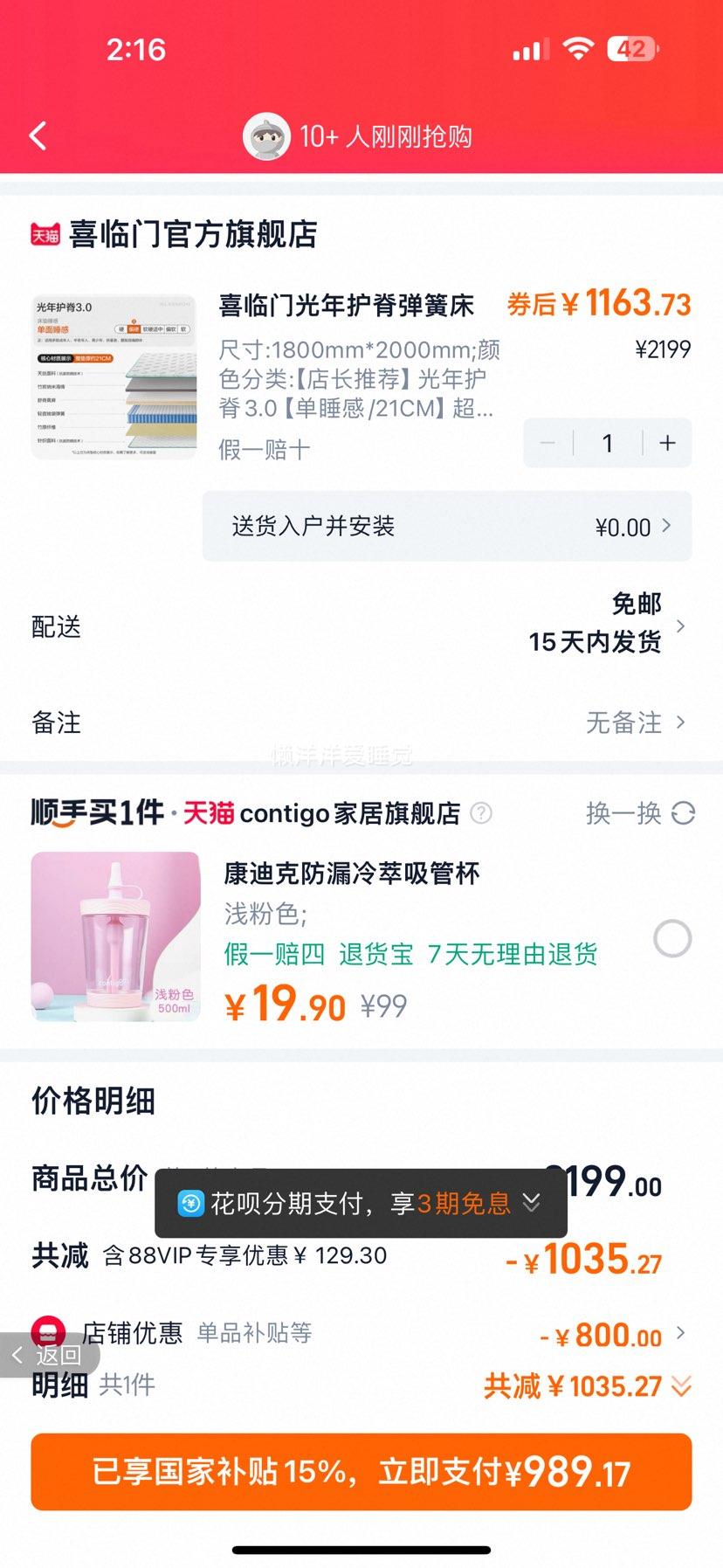 88VIP��Sleemonϲ���� ���껤��3.0 �������ɴ��� 1800*2000mm�Ż�֤��