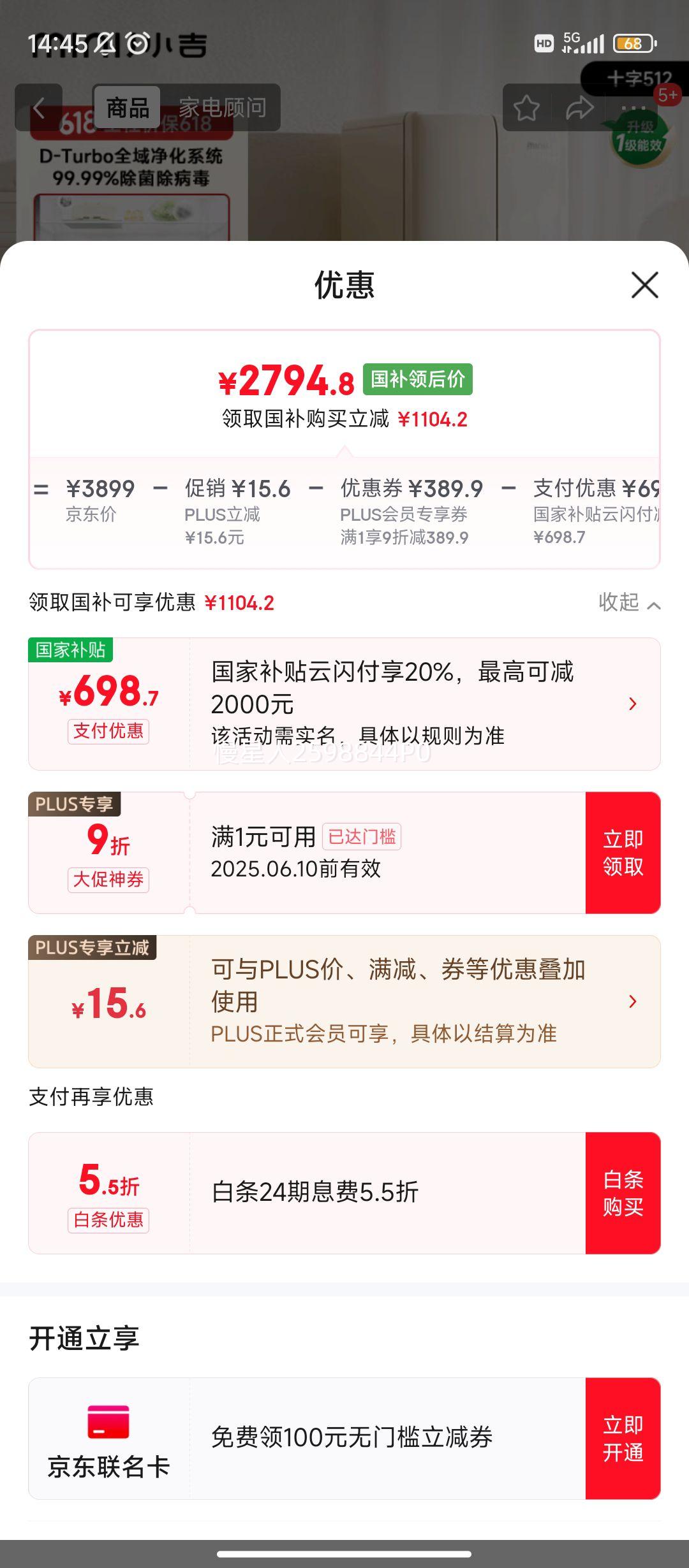 �޵�������������PLUS:С����MINIJ��[���Ҳ���20%]512L˫��Ƶ������˪һ����Чʮ�ֶԿ��ſ������ͷ縴�ű�������BCD-JS512WB�Ż�֤��