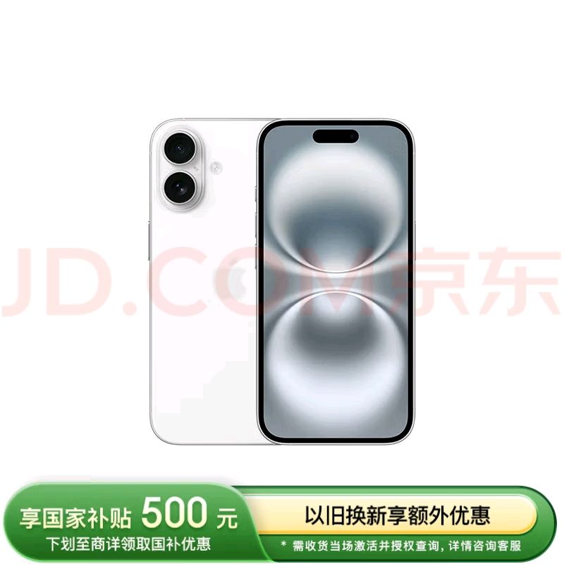 ӪApple/ƻ iPhone 16 128GB ɫ ֧ƶͨ5G ֻƶȯ4255.01Ԫ