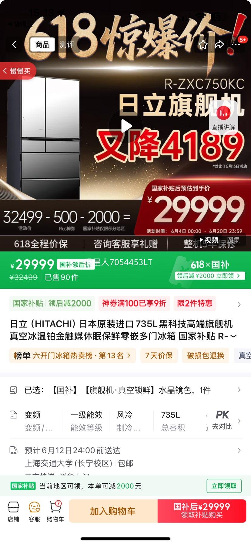 HITACHIձԭװ735LڿƼ߶콢ձ²ý߱Ƕű Ҳ R-ZXC750KC 콢ʡˮɫŻ֤