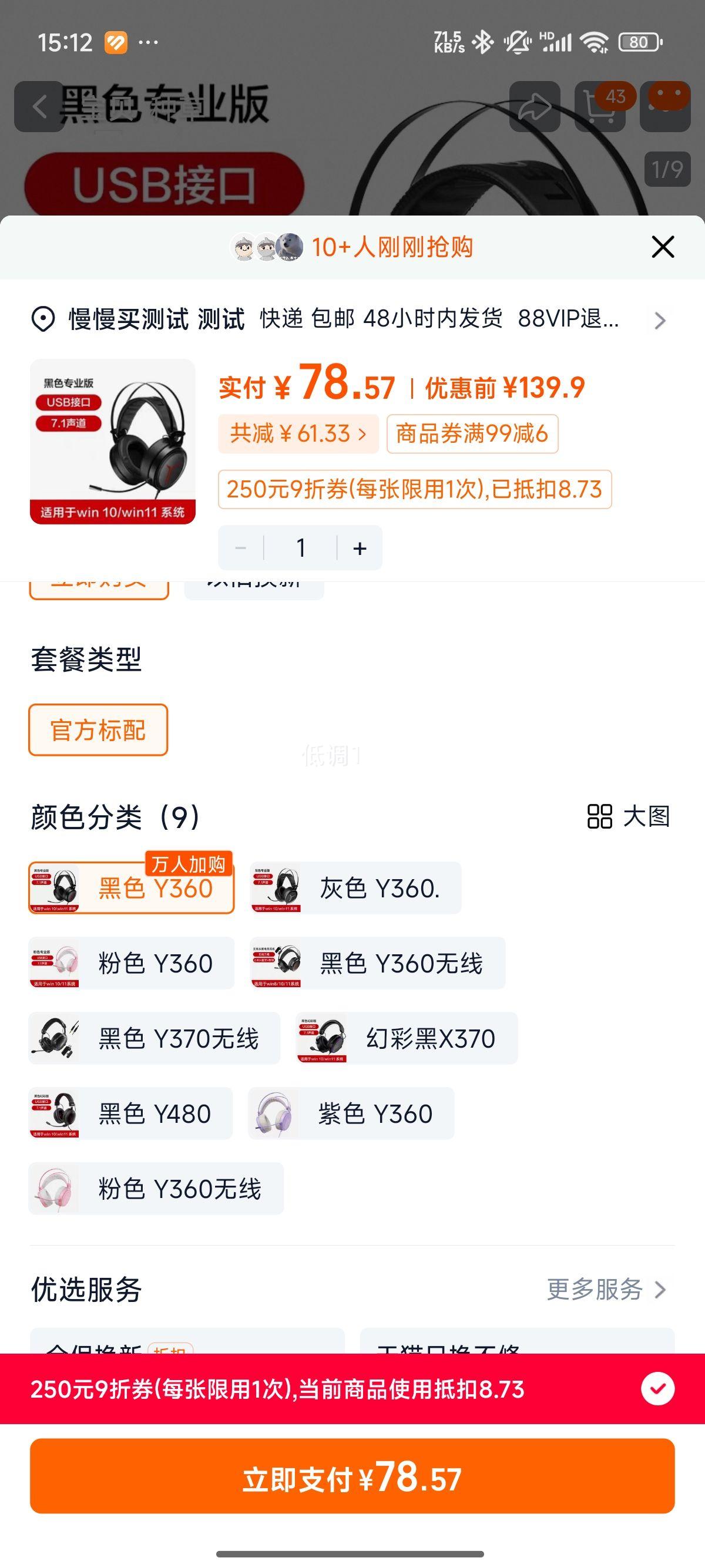 88VIP������ ������Y360�羺����ͷ��ʽ ������ѡ���Ż�֤��