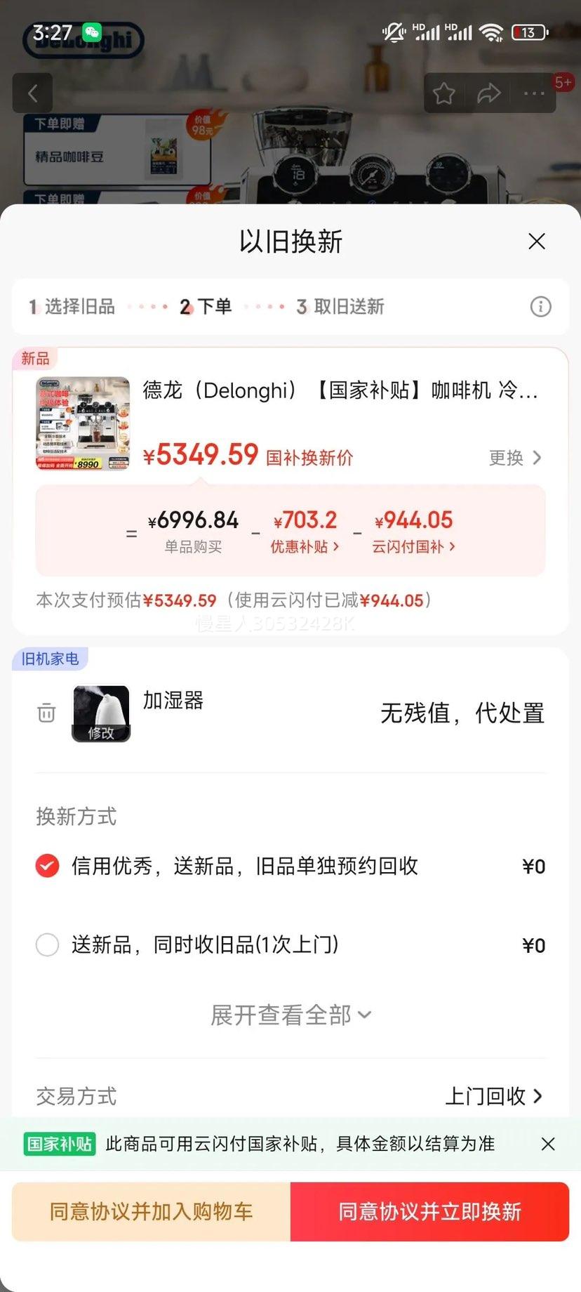 ������Delonghi�������Ҳ��������Ȼ� ���Ͱ��Զ����Ȼ� ������ĥ��ʽ��ĥһ��� ȫ�Զ������� ����ʿ EC9865.M�Ż�֤��