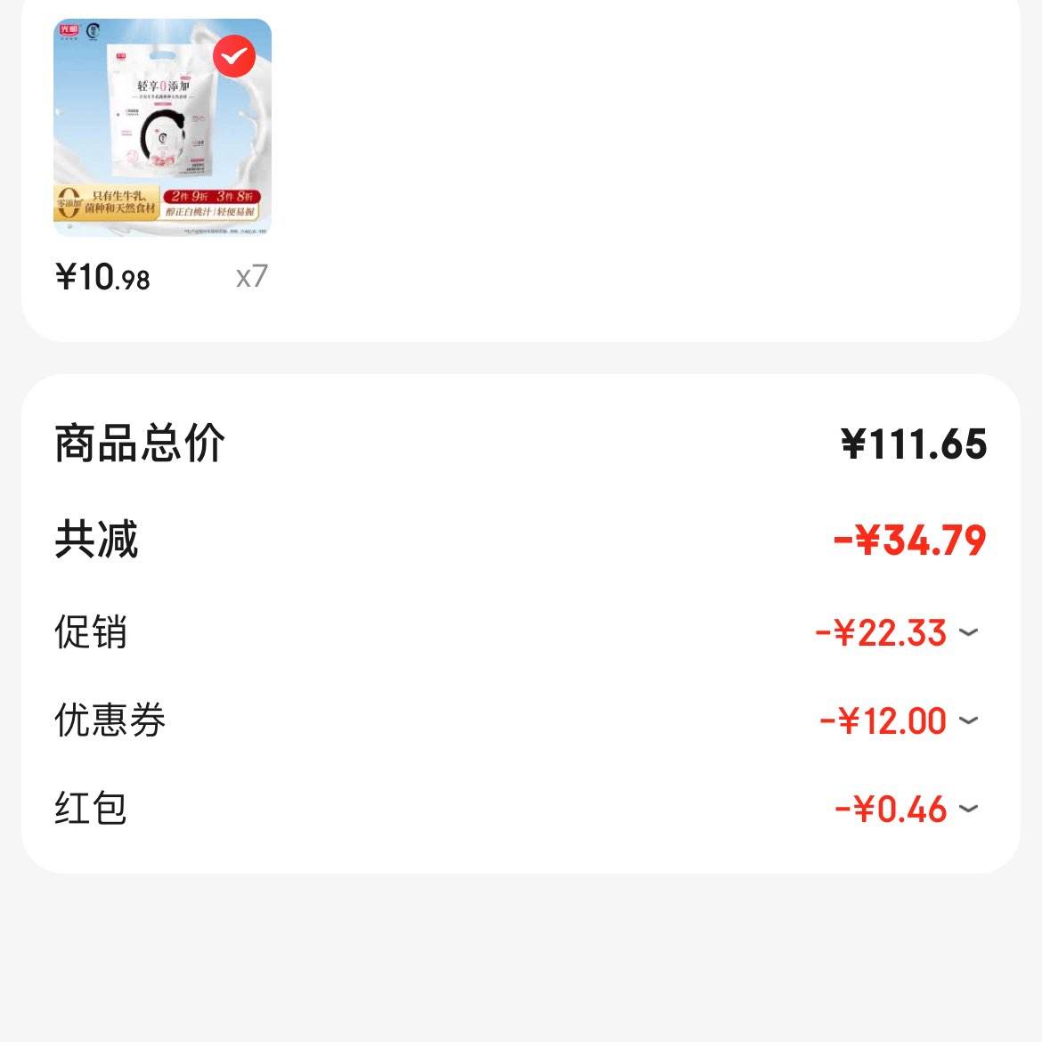  ʵ  ֭ζ 180g*5 ζţ ʳ 7 ϱɾ7󵥼10.98  